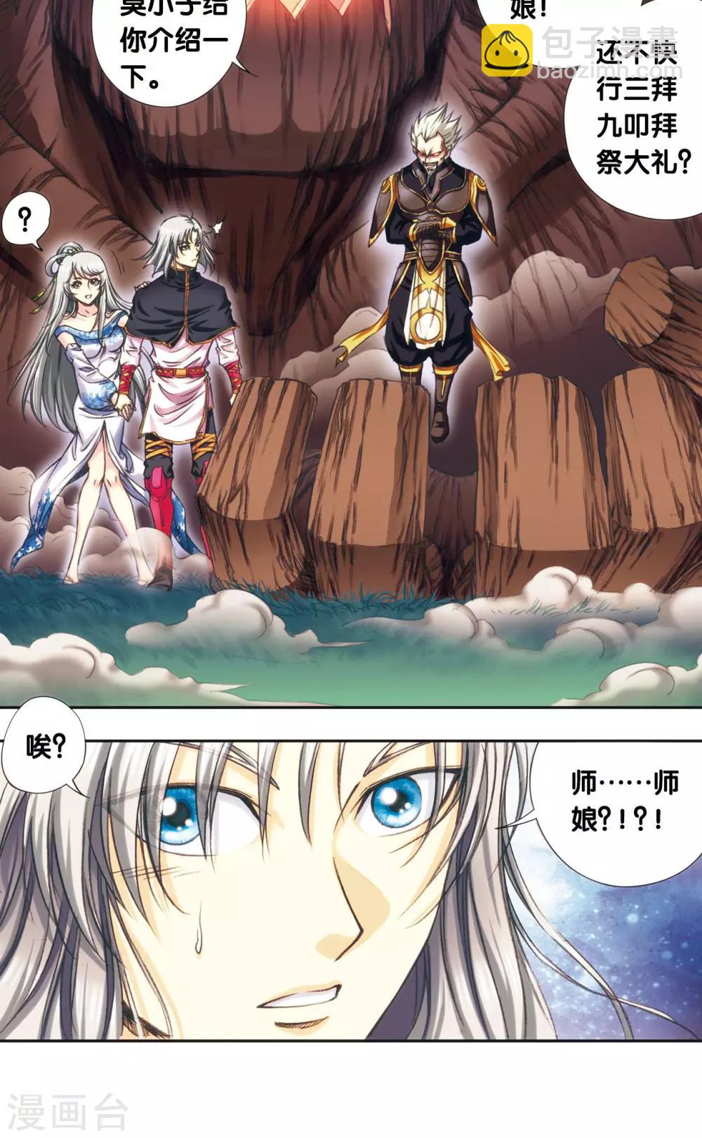 第190话 森林里的秘密37