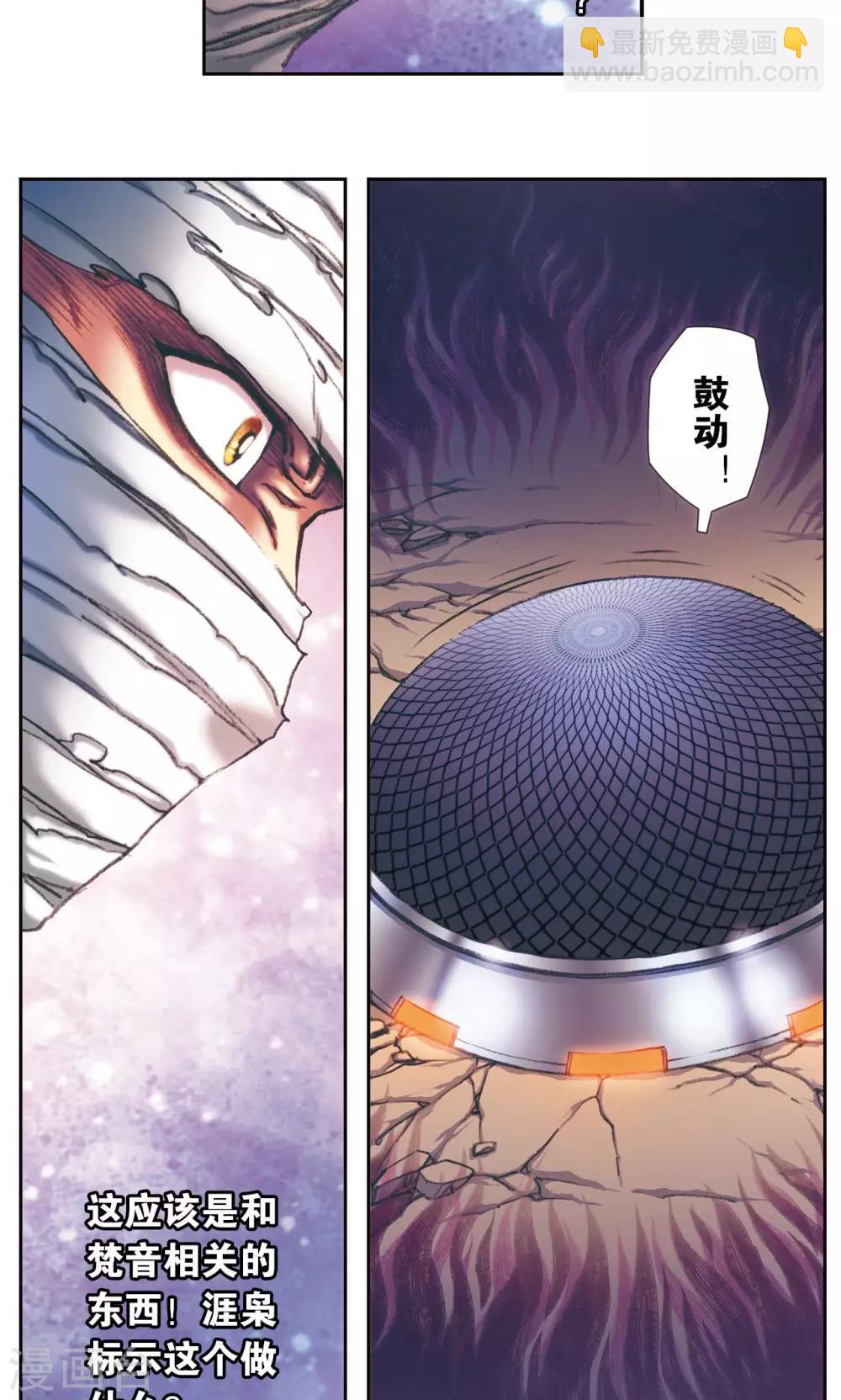 第190话 森林里的秘密7