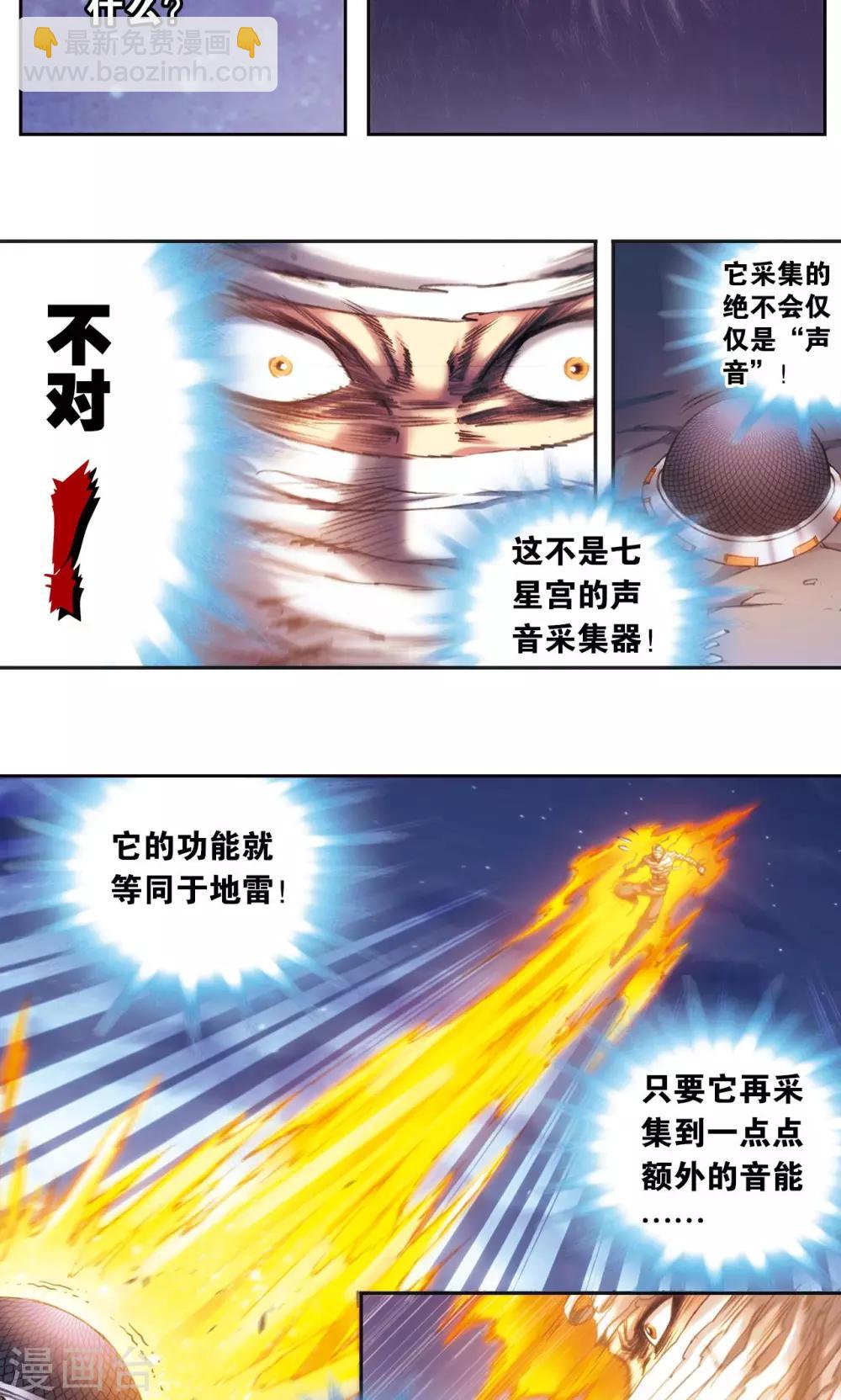 第190话 森林里的秘密8