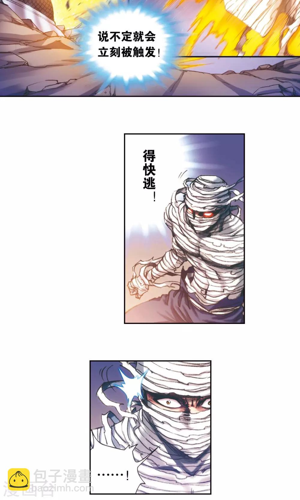 第190话 森林里的秘密9
