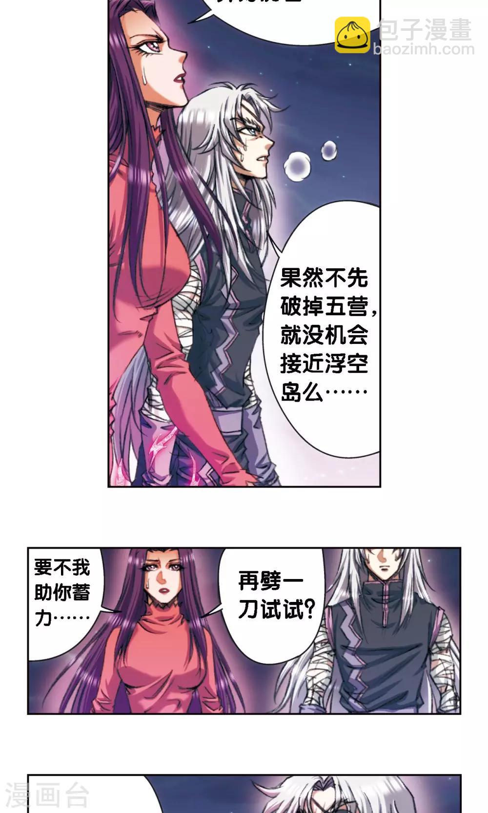 第191话 神秘的“胶囊”14