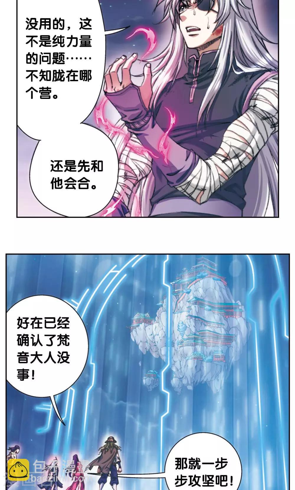 第191话 神秘的“胶囊”15