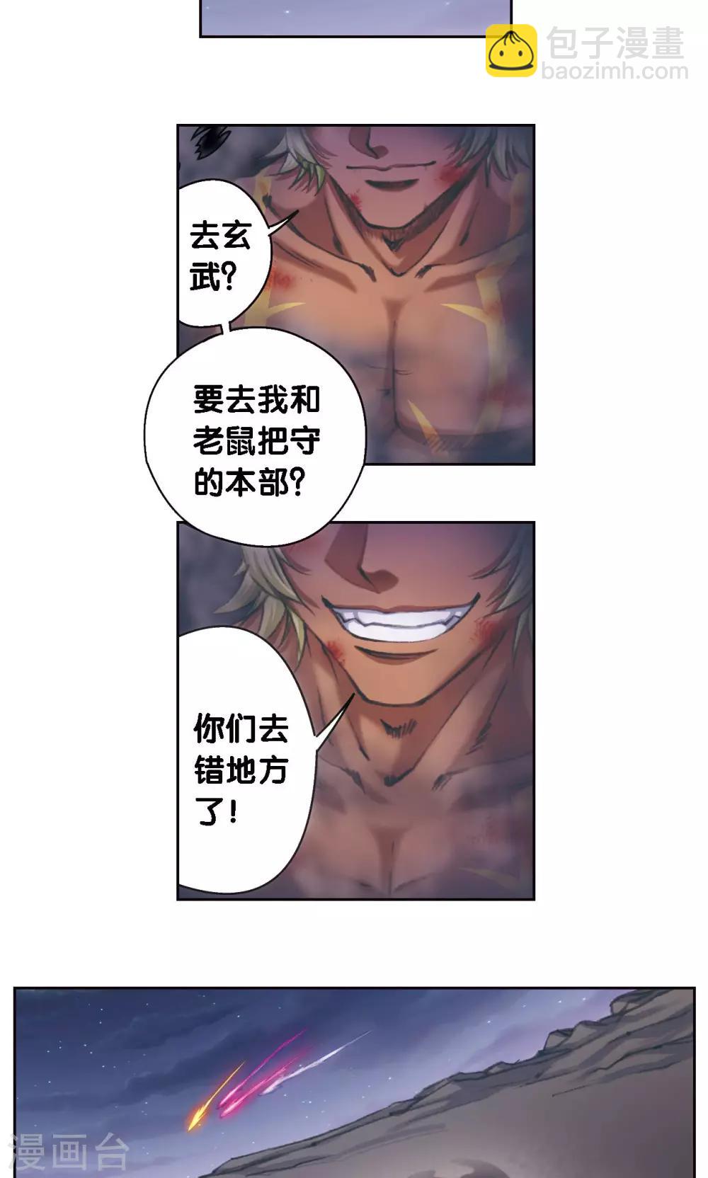 第191话 神秘的“胶囊”17