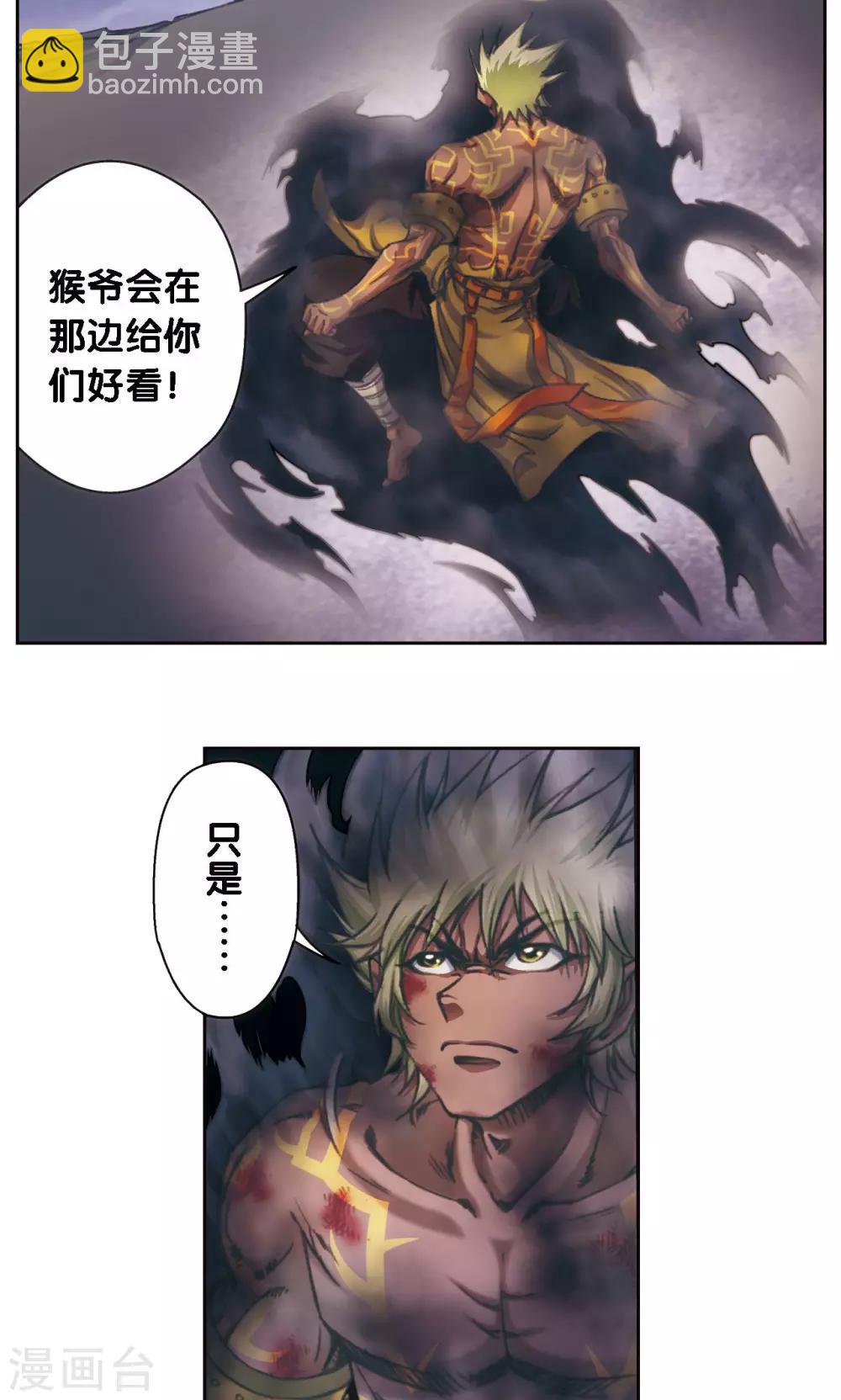 第191话 神秘的“胶囊”18