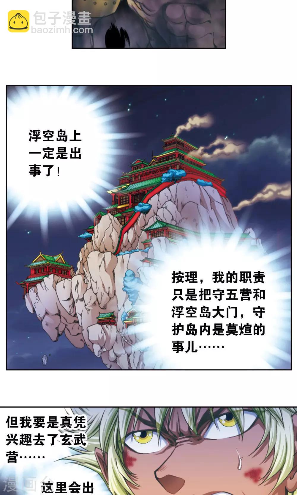 第191话 神秘的“胶囊”19