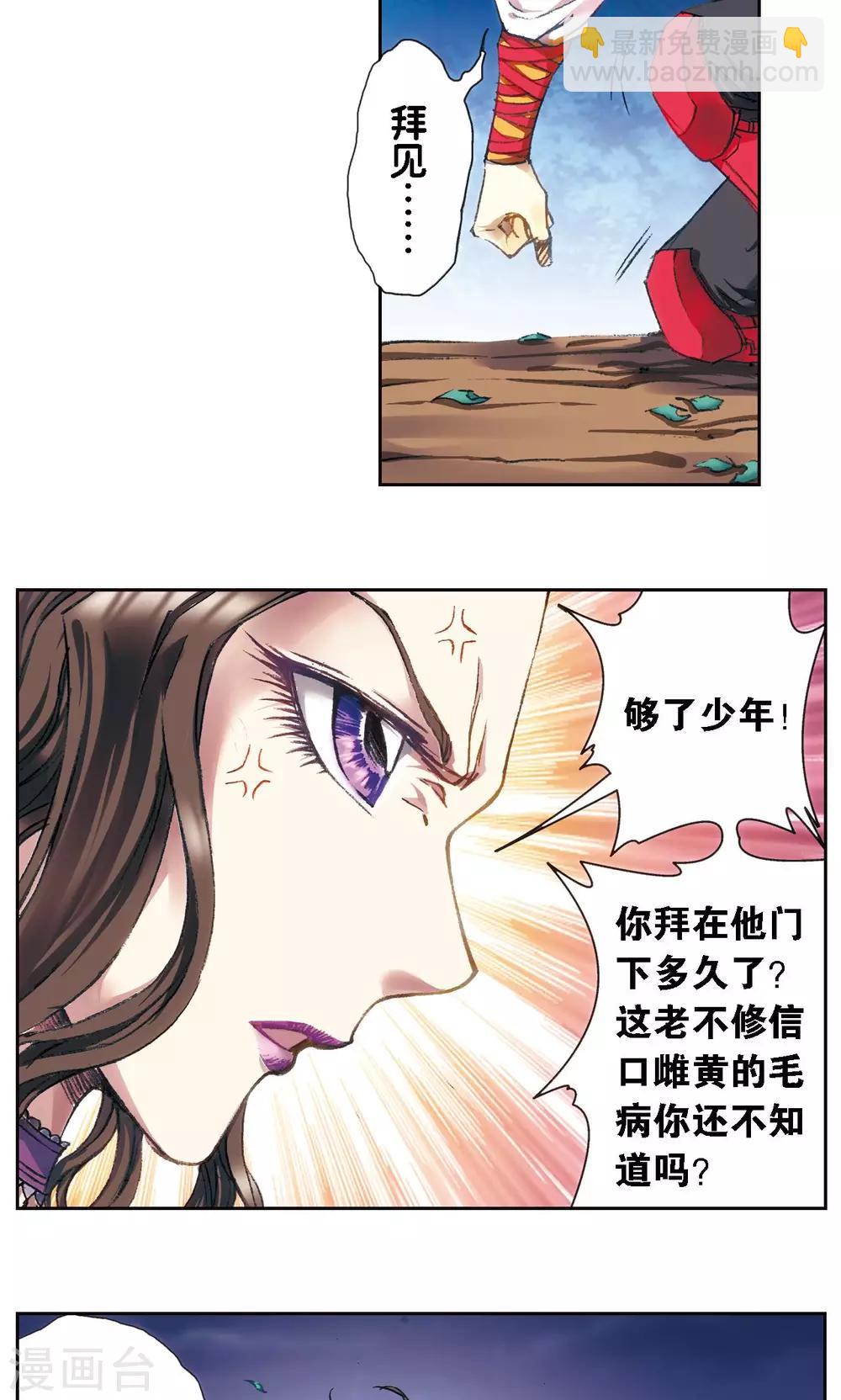 第191话 神秘的“胶囊”2