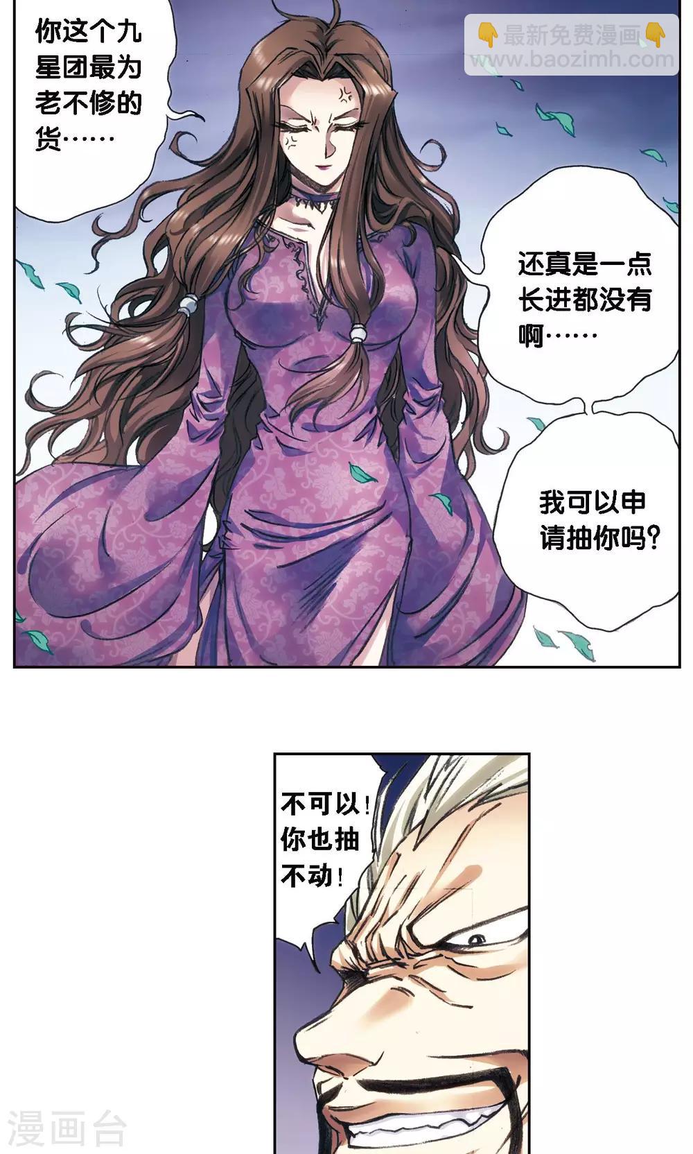 第191话 神秘的“胶囊”3