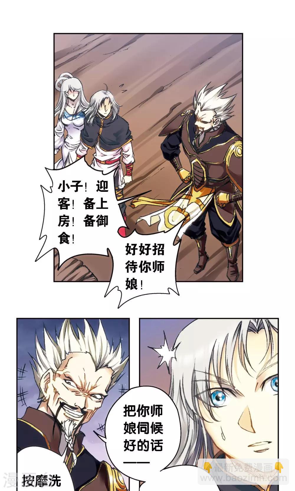 第191话 神秘的“胶囊”7
