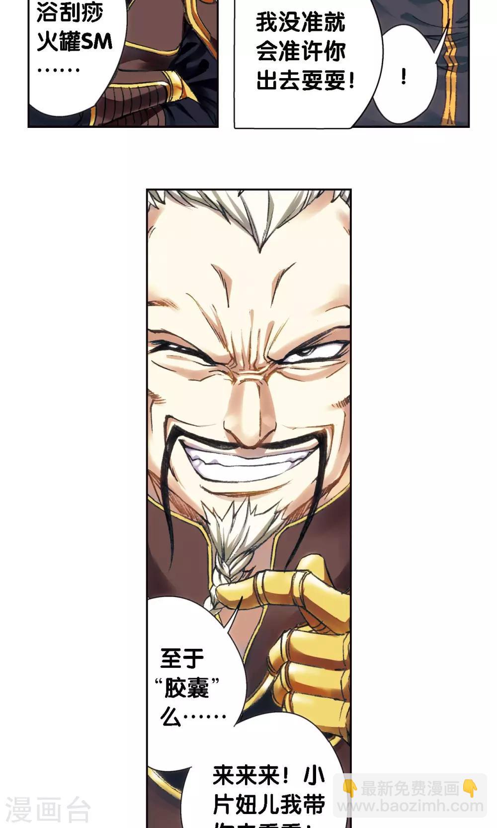 第191话 神秘的“胶囊”8