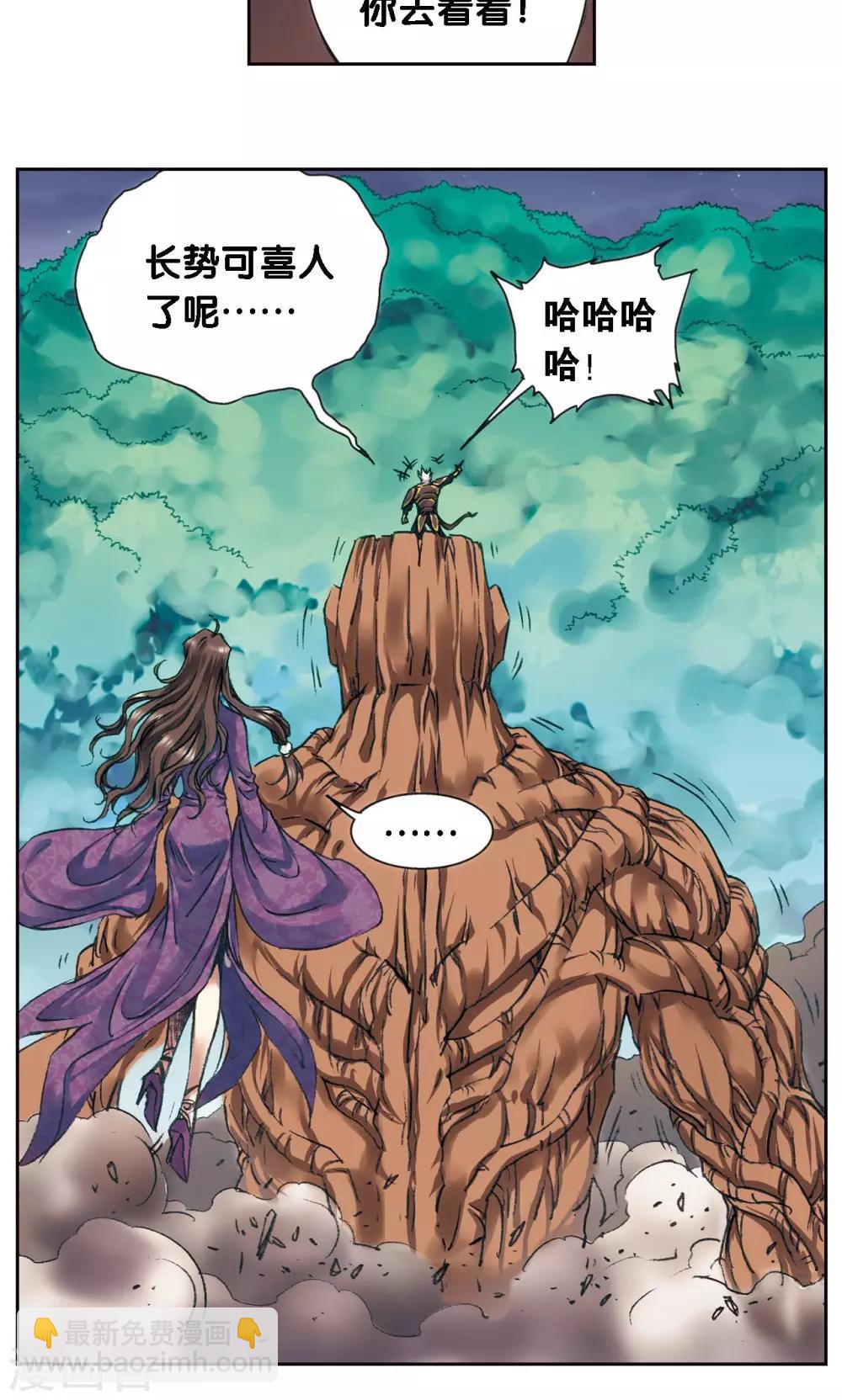 第191话 神秘的“胶囊”9