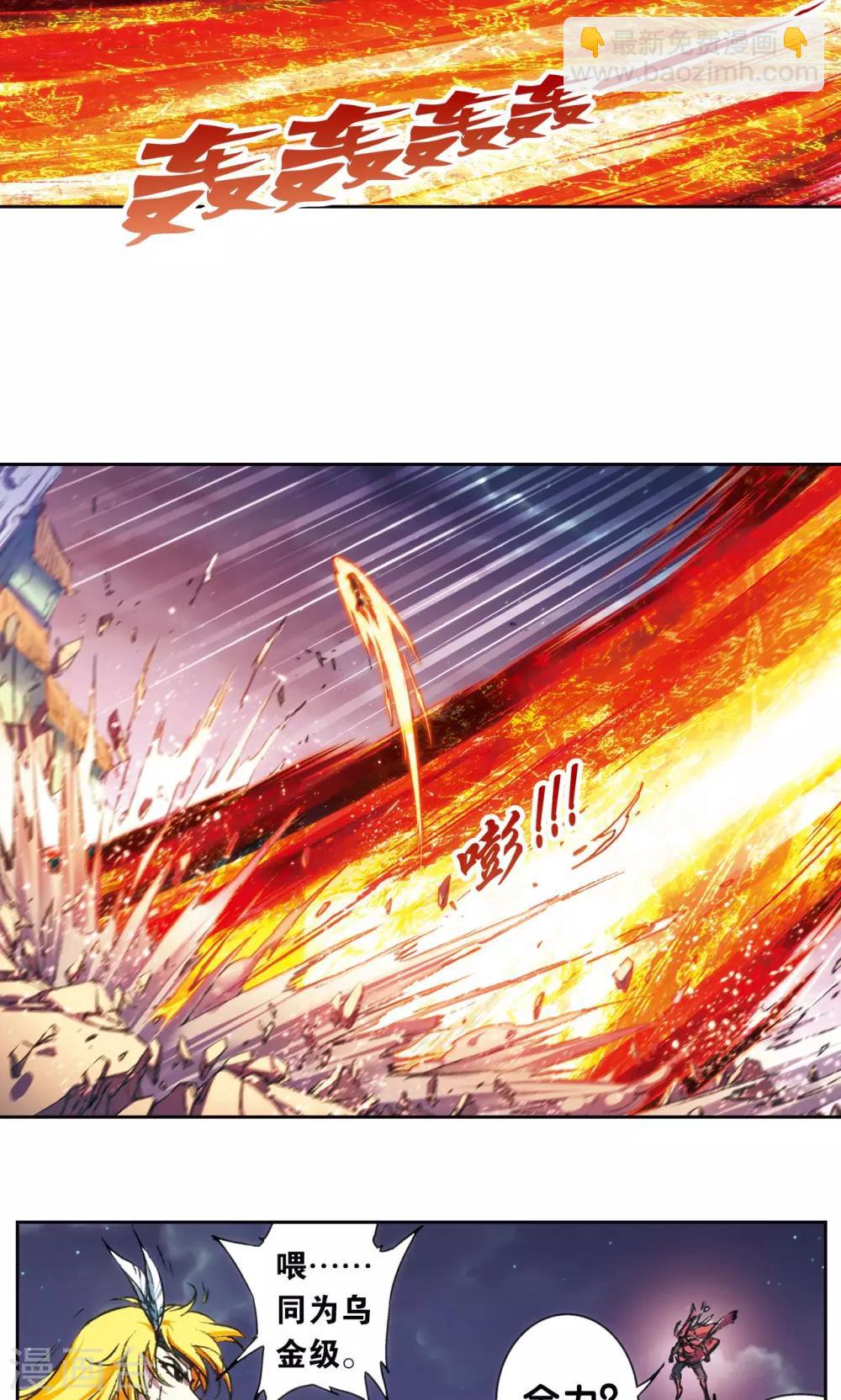 第192话 一招将军13