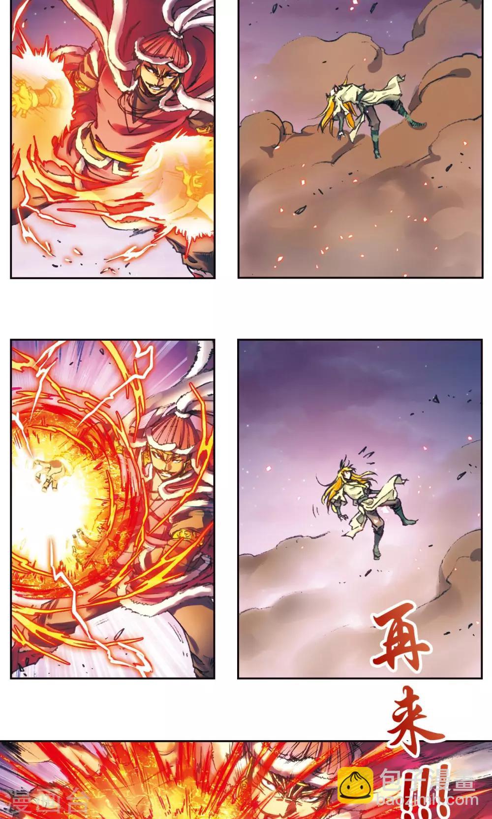 第192话 一招将军19
