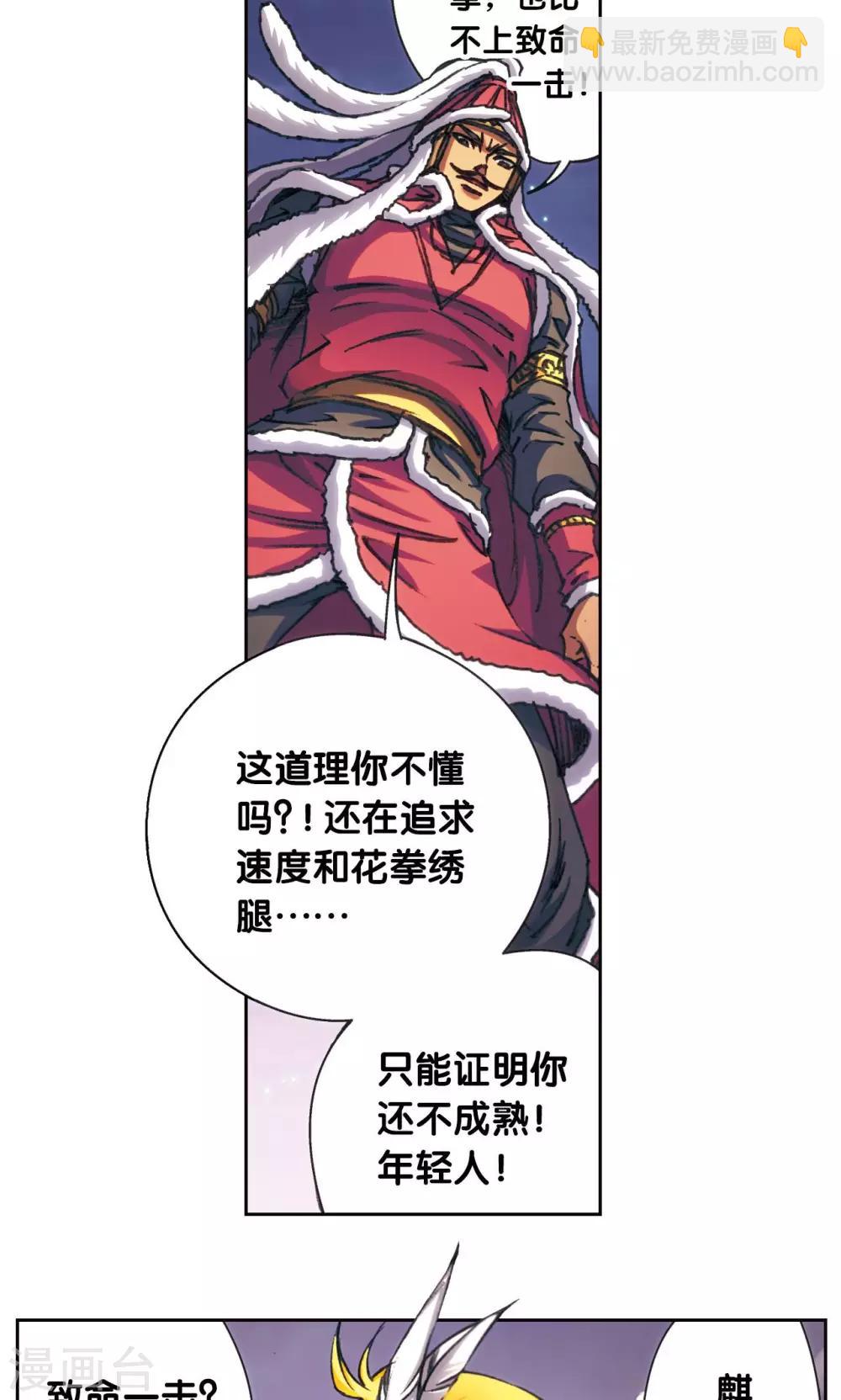 第192话 一招将军33