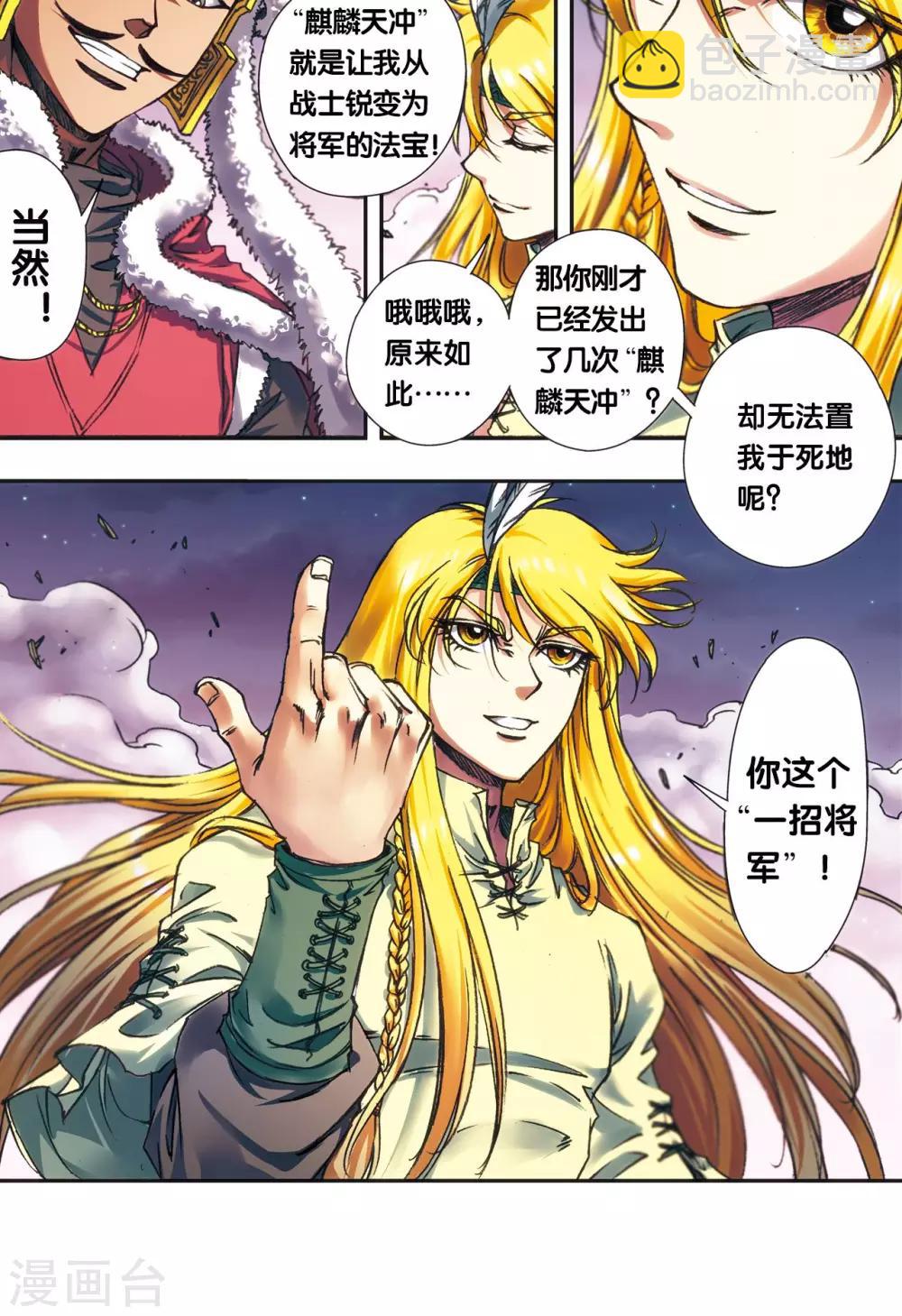第192话 一招将军35