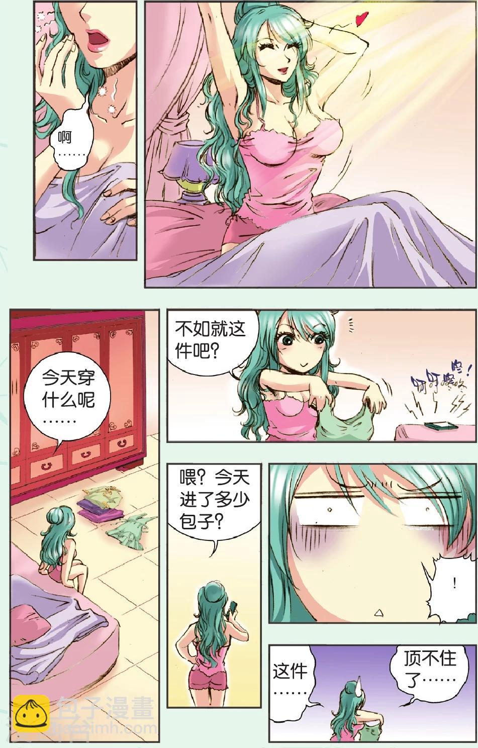 特别篇 大风镖局的包子8