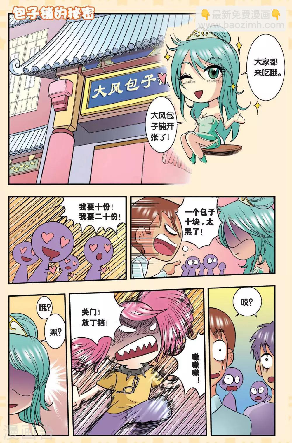Q星海4