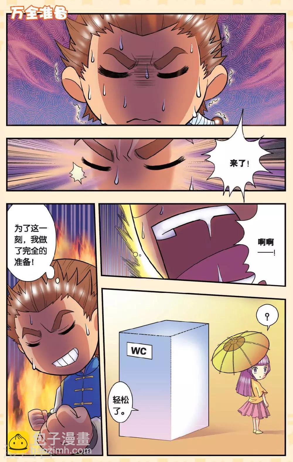 Q星海8