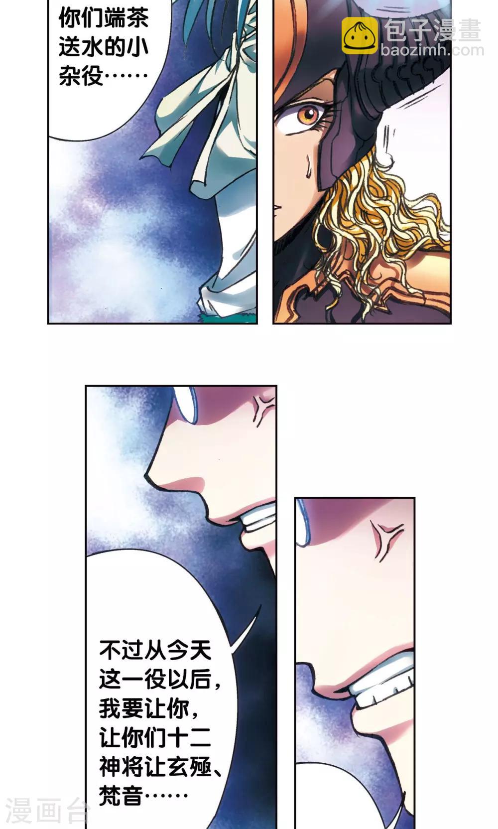 第193话 小偷“清茗”11