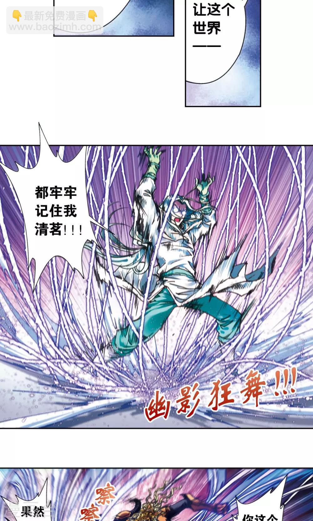 第193话 小偷“清茗”12
