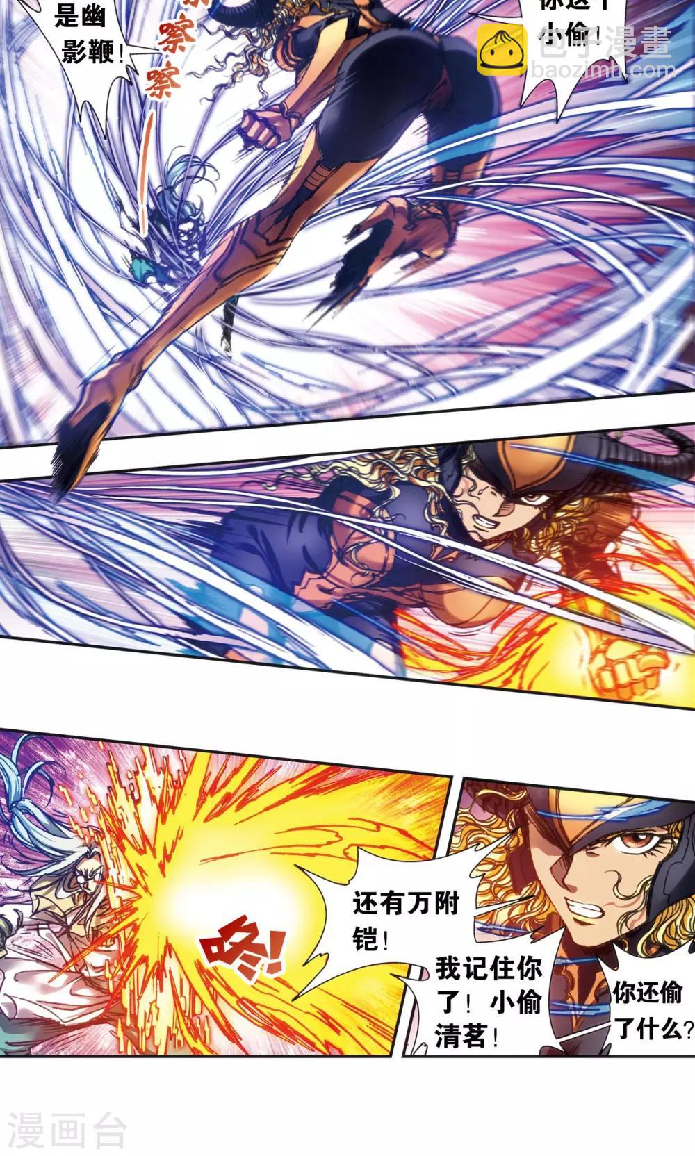 第193话 小偷“清茗”13