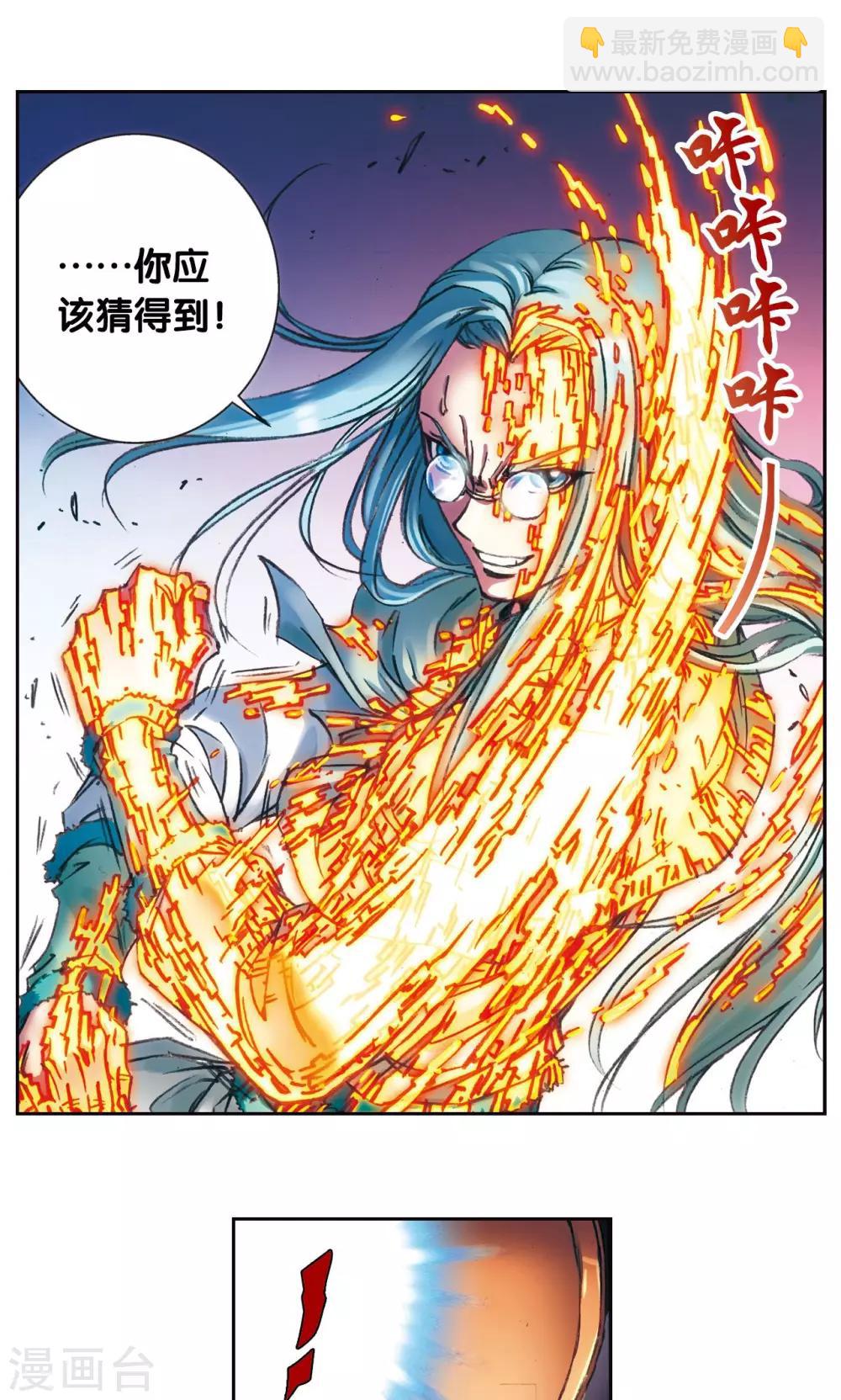 第193话 小偷“清茗”14