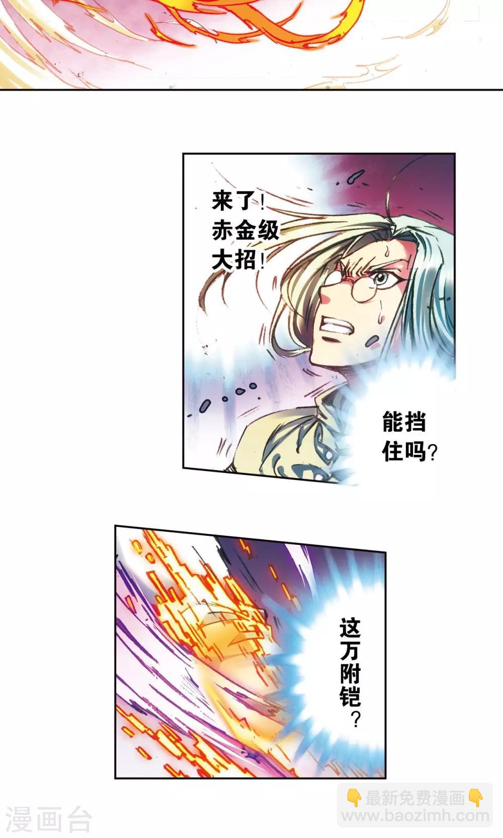 第193话 小偷“清茗”16