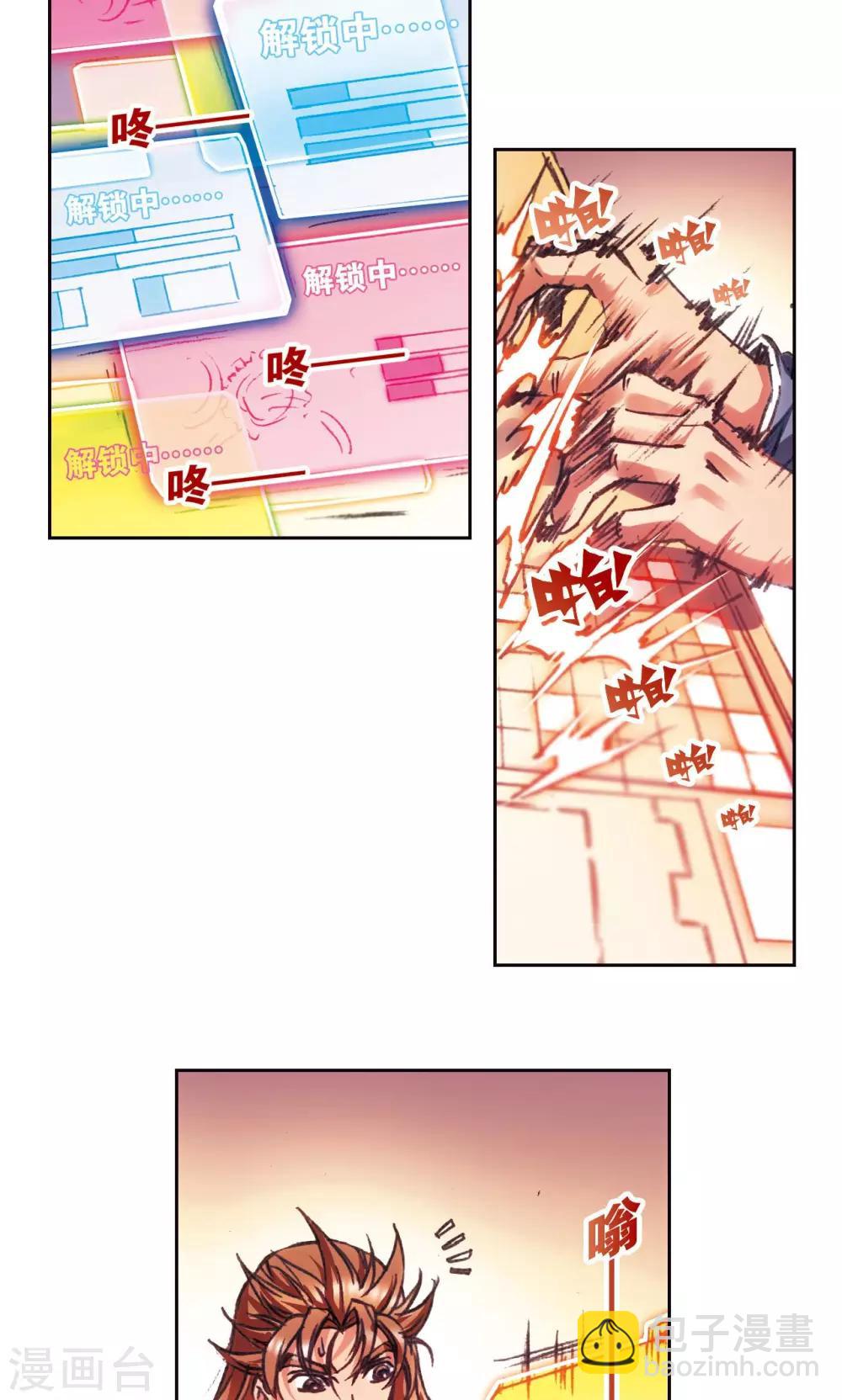 第193话 小偷“清茗”2