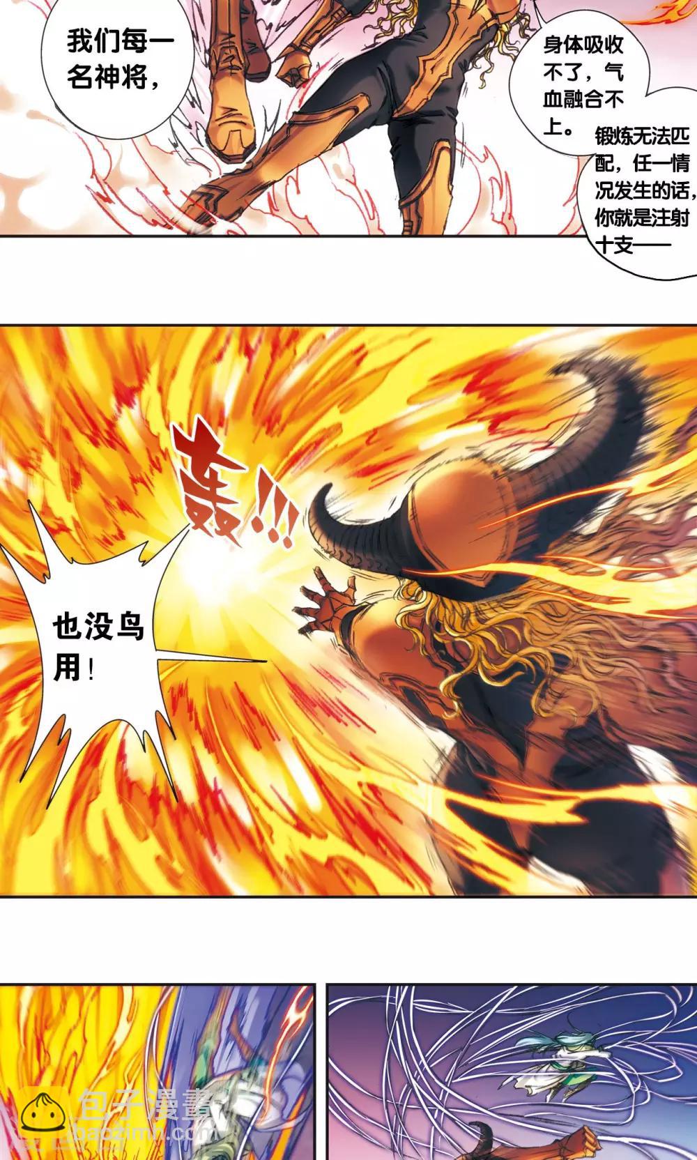 第193话 小偷“清茗”28