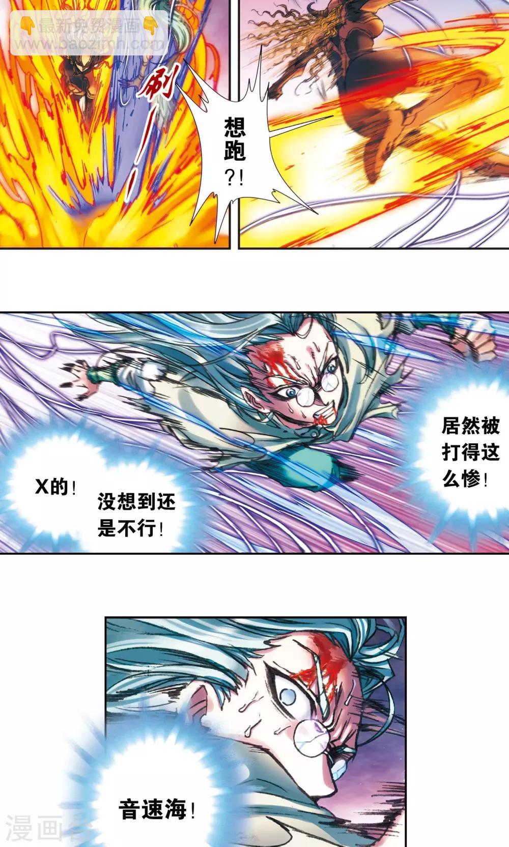 第193话 小偷“清茗”29