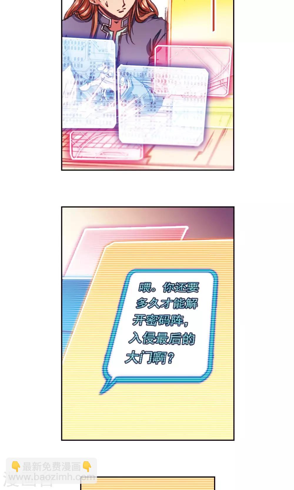 第193话 小偷“清茗”3
