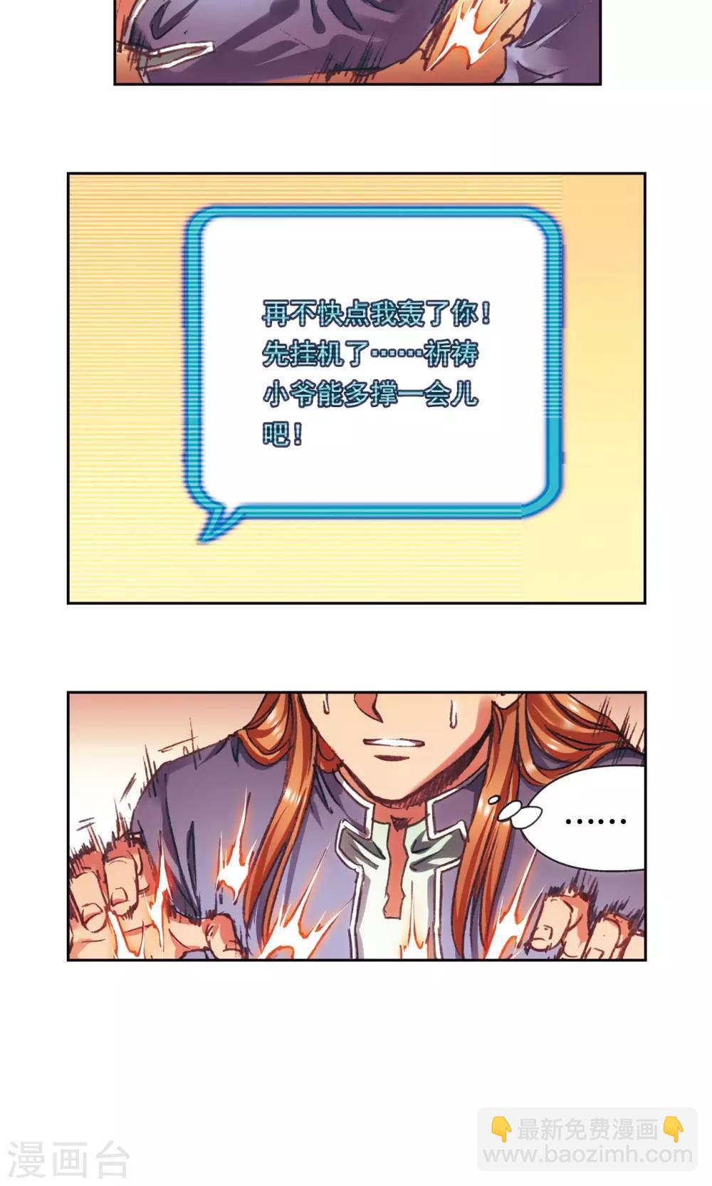 第193话 小偷“清茗”6