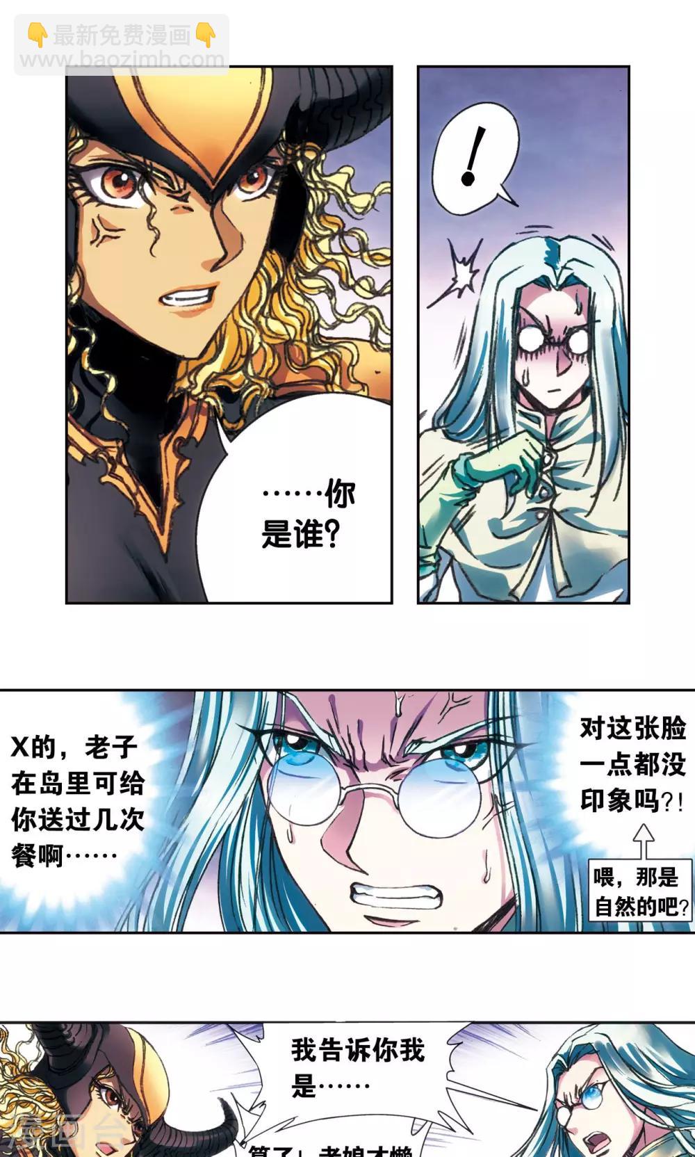 第193话 小偷“清茗”8