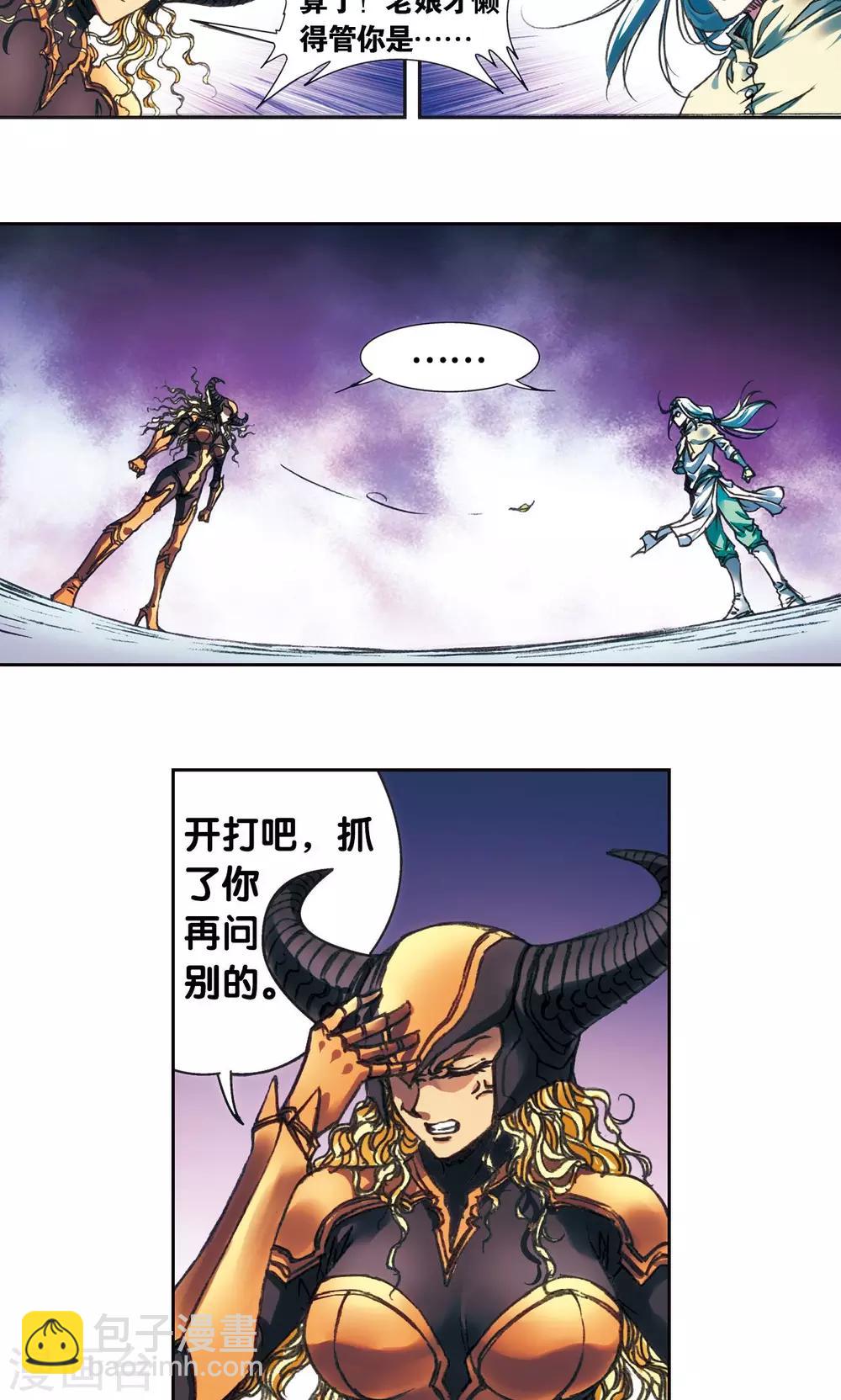 第193话 小偷“清茗”9