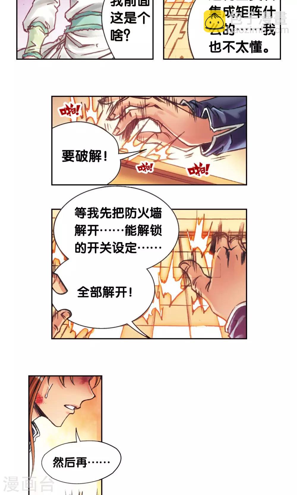 第194话 两个小人物的蝴蝶效应10