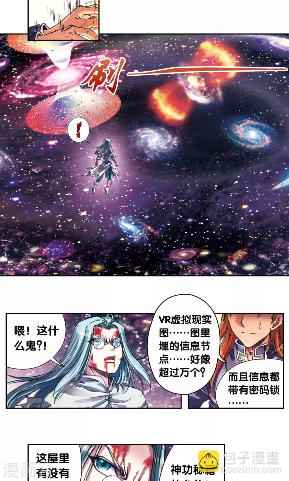 第194话 两个小人物的蝴蝶效应11