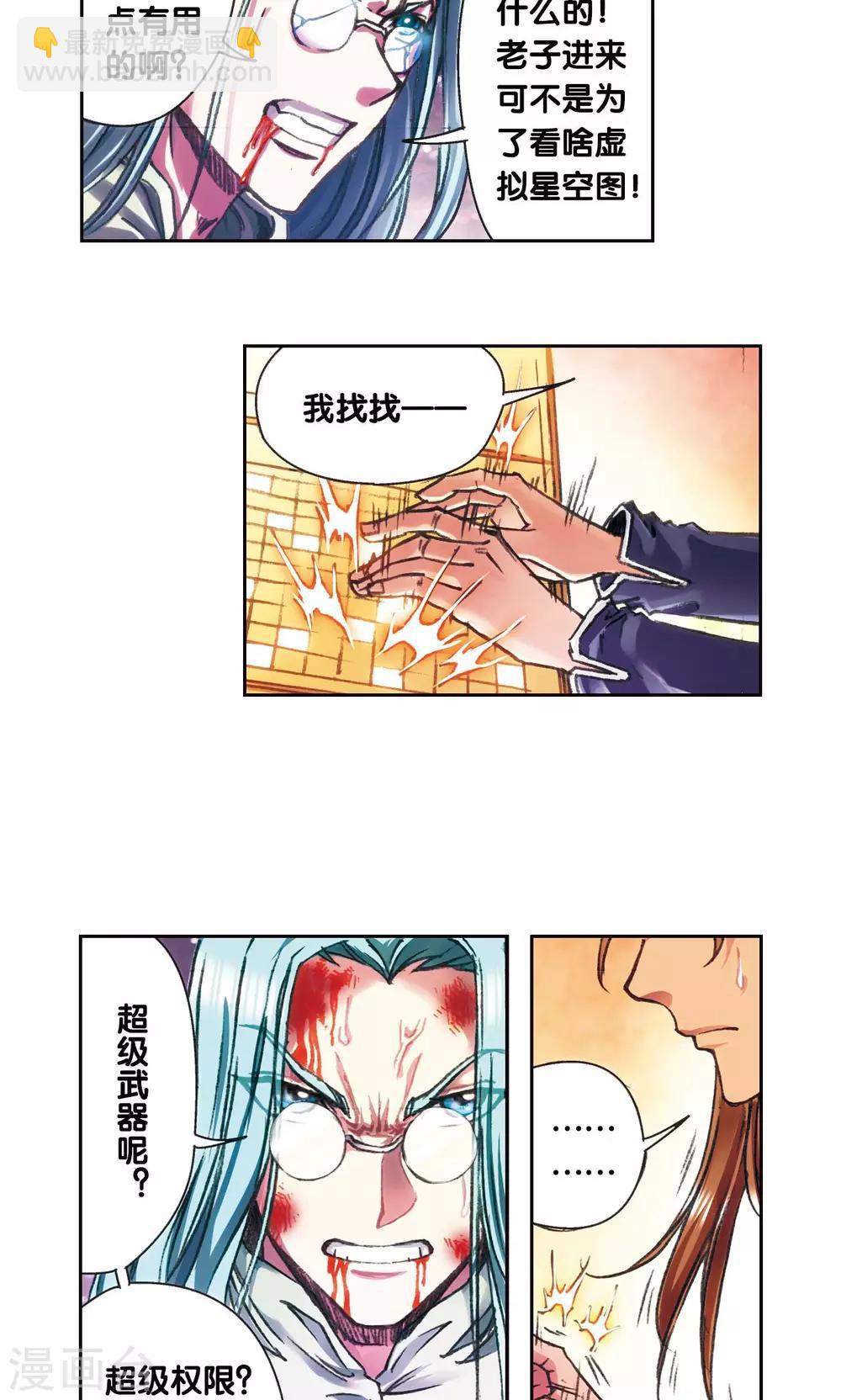 第194话 两个小人物的蝴蝶效应12