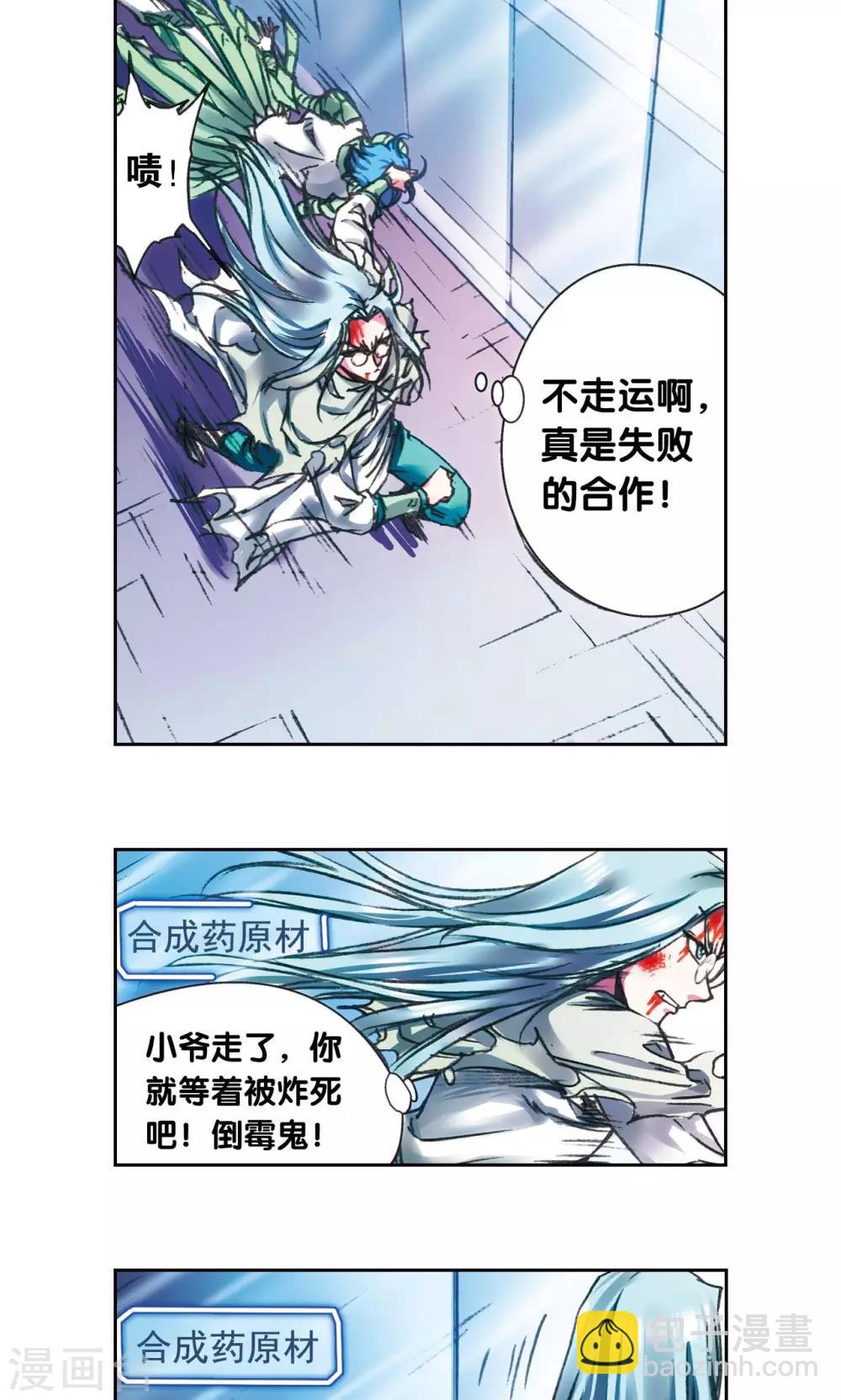第194话 两个小人物的蝴蝶效应14