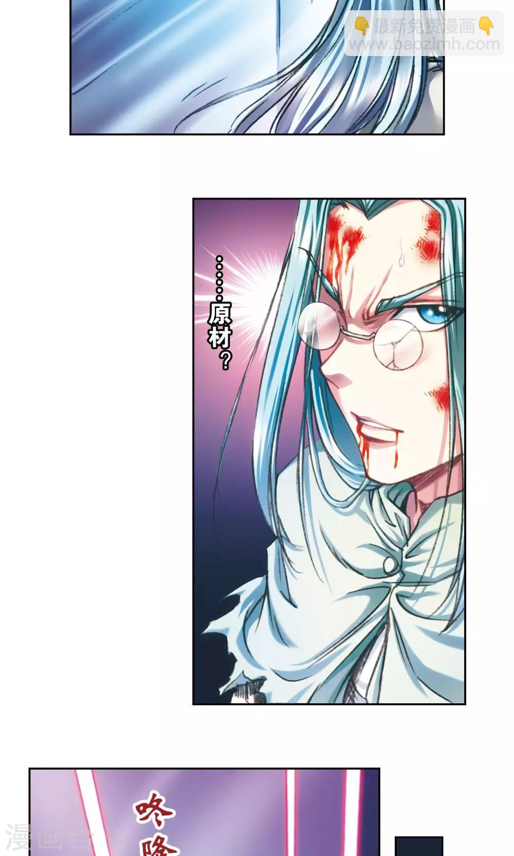 第194话 两个小人物的蝴蝶效应15