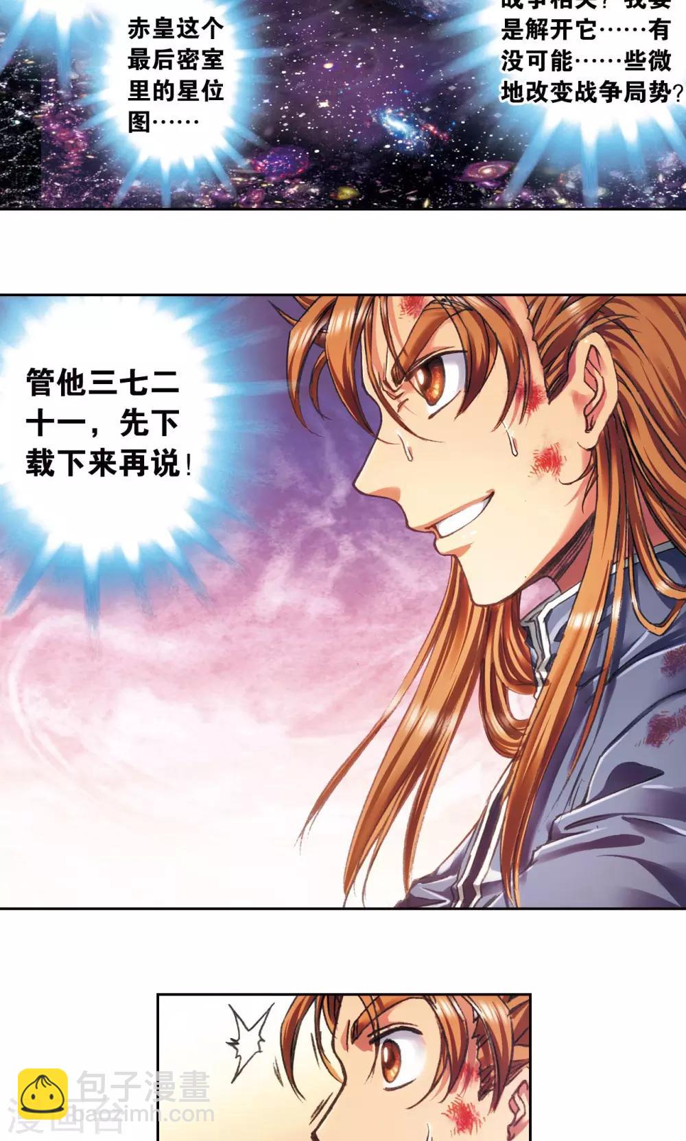 第194话 两个小人物的蝴蝶效应17