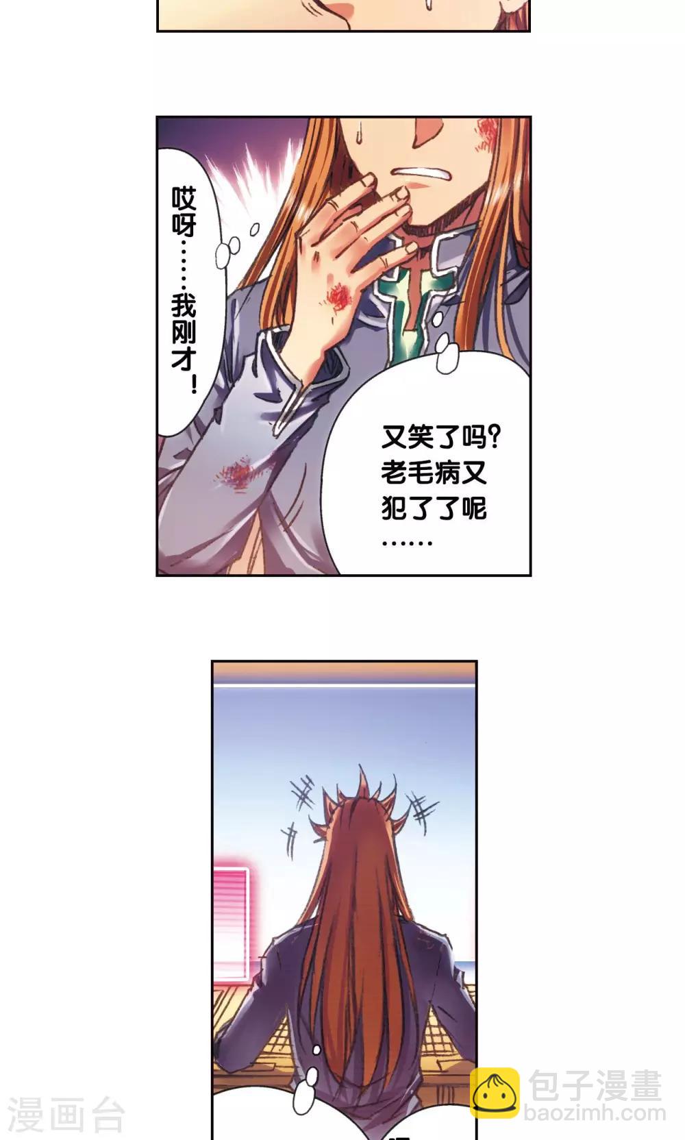 第194话 两个小人物的蝴蝶效应18