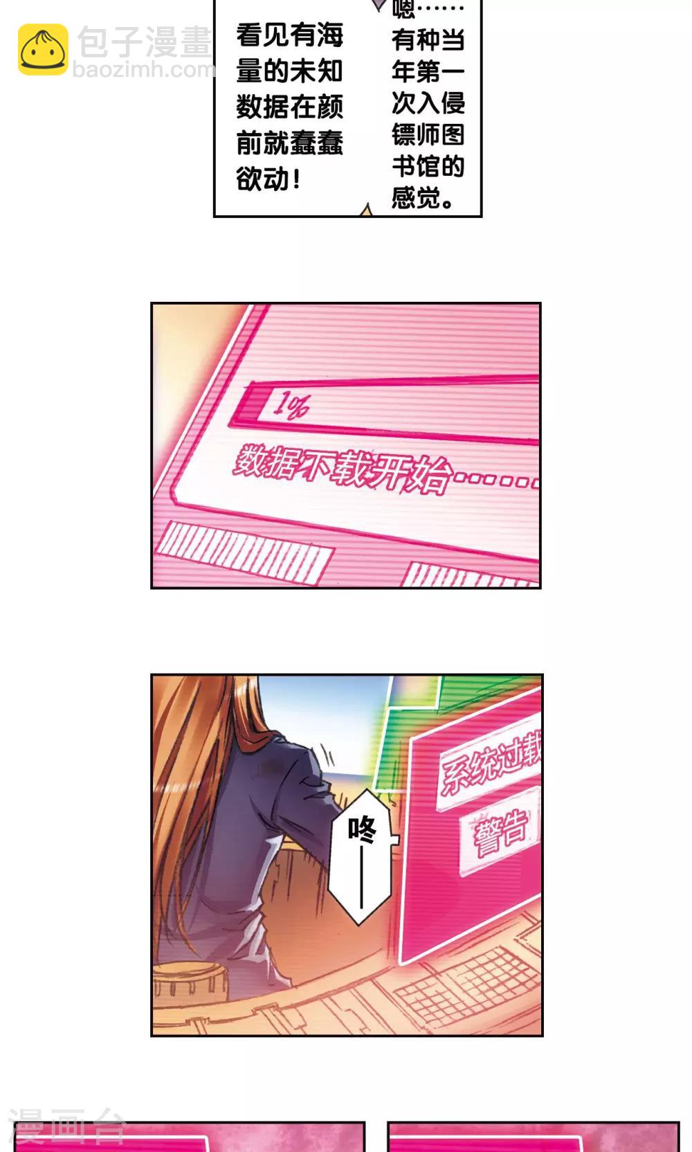 第194话 两个小人物的蝴蝶效应19