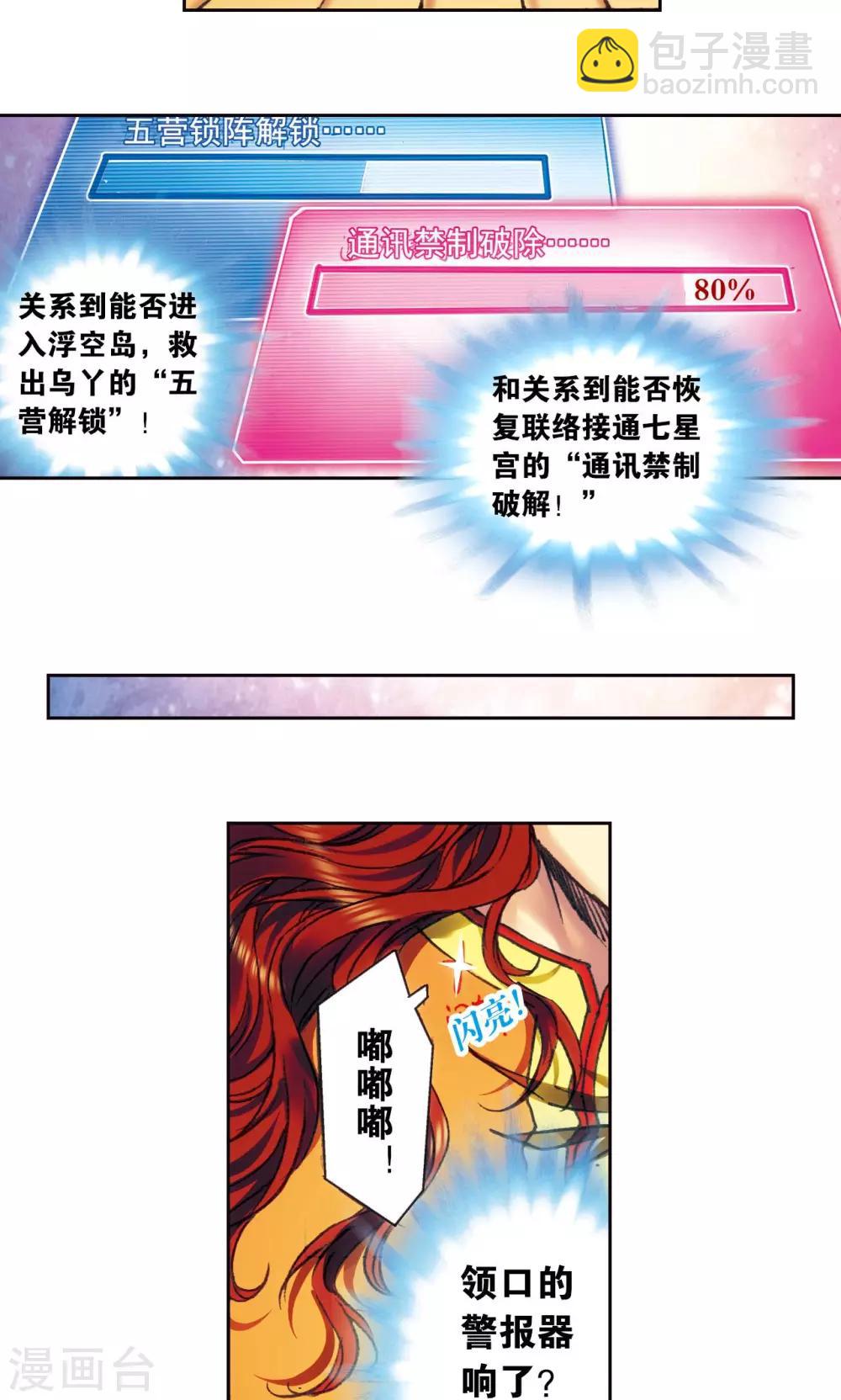 第194话 两个小人物的蝴蝶效应21