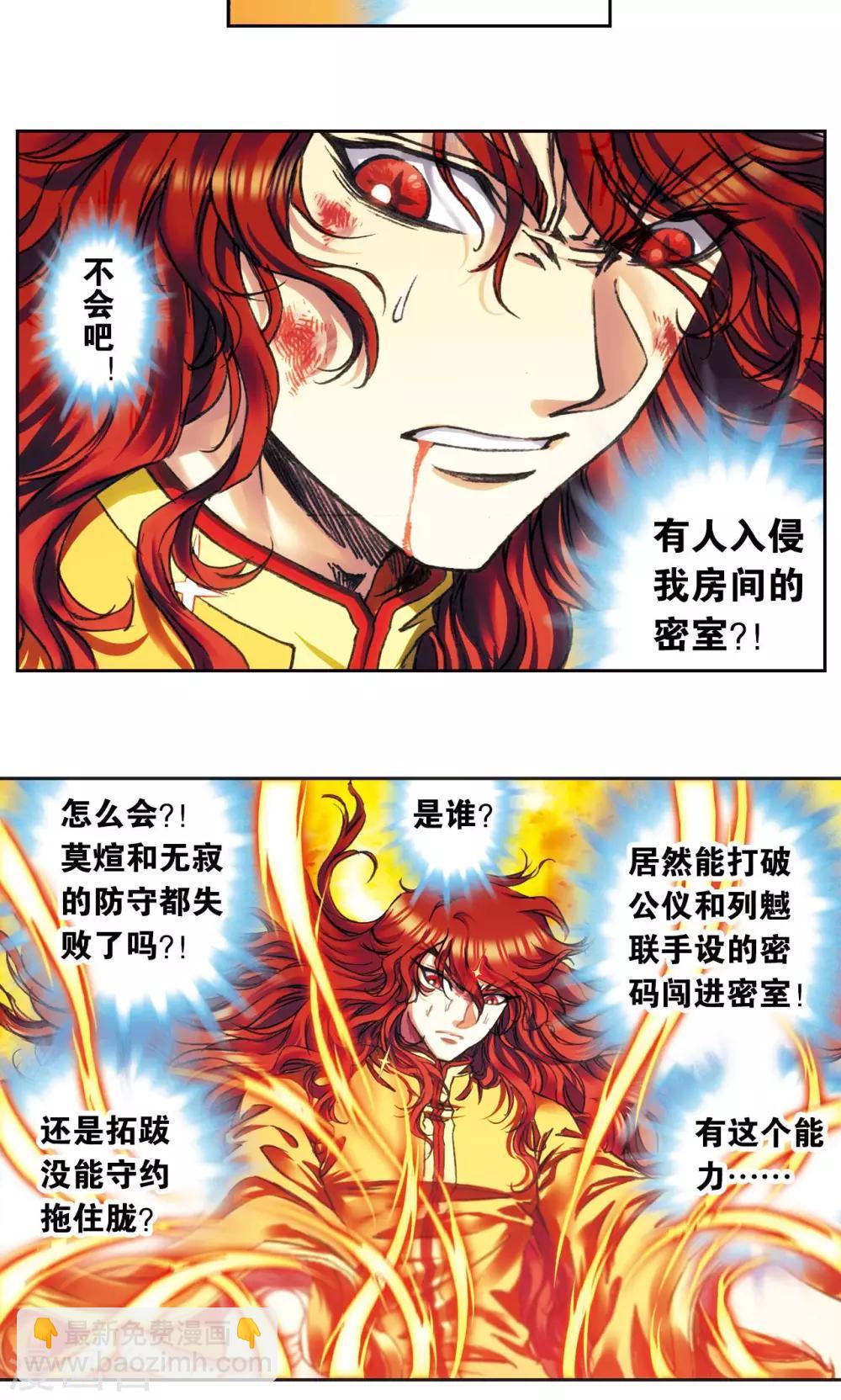 第194话 两个小人物的蝴蝶效应22