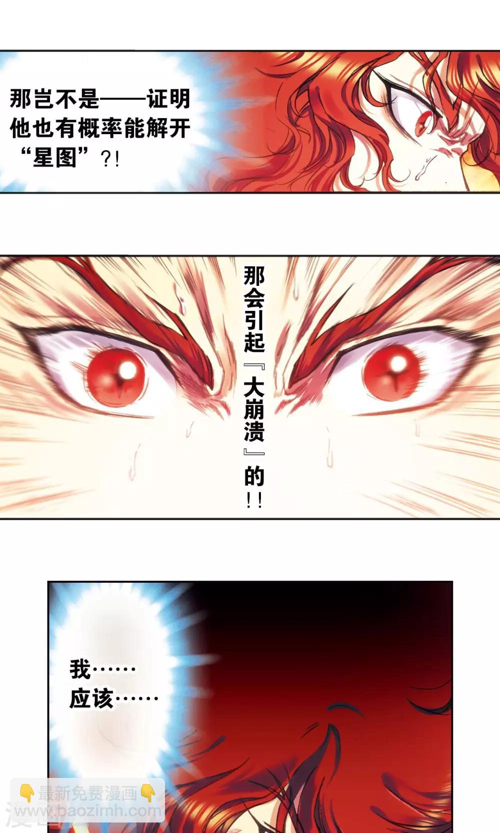 第194话 两个小人物的蝴蝶效应23