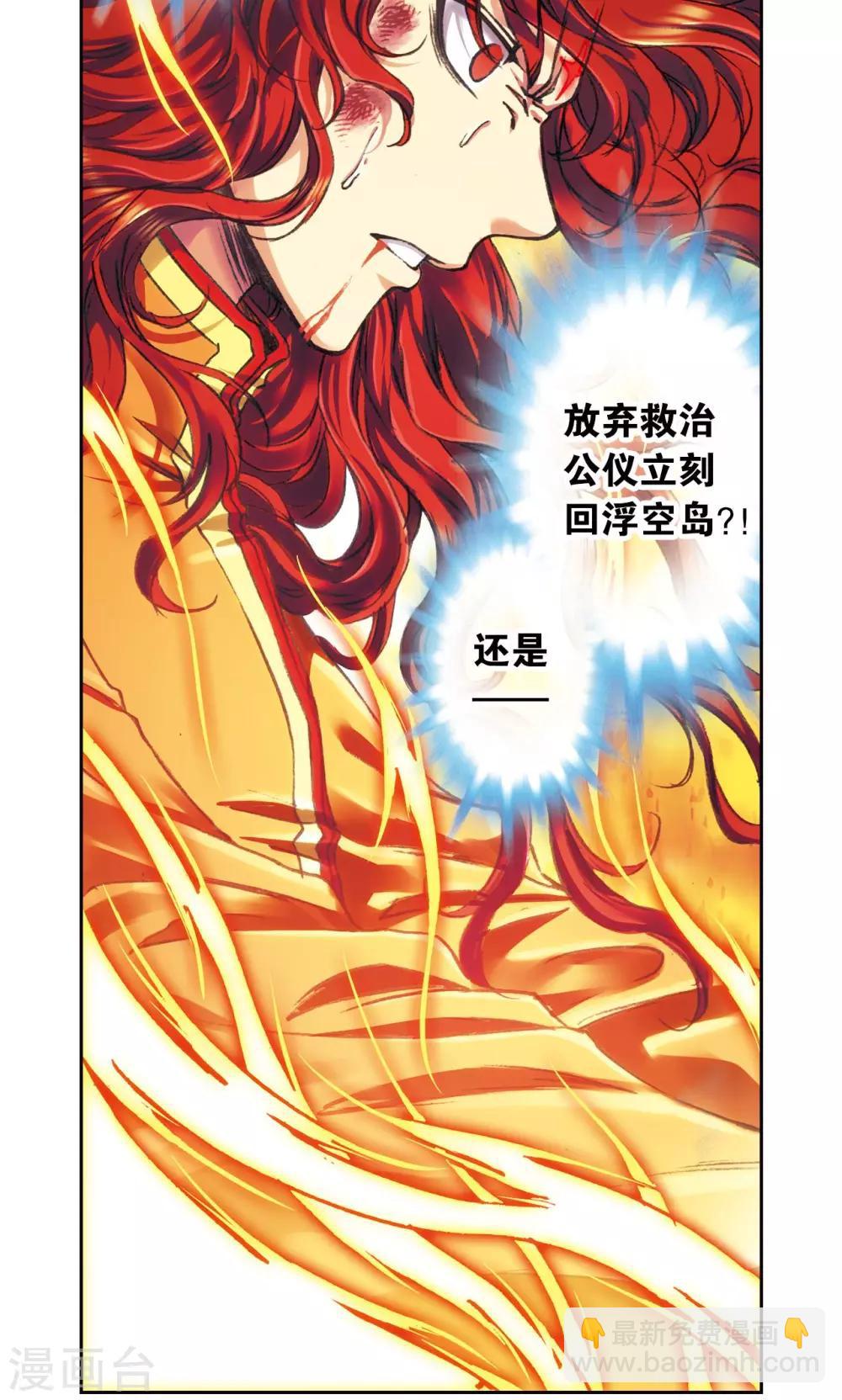 第194话 两个小人物的蝴蝶效应24