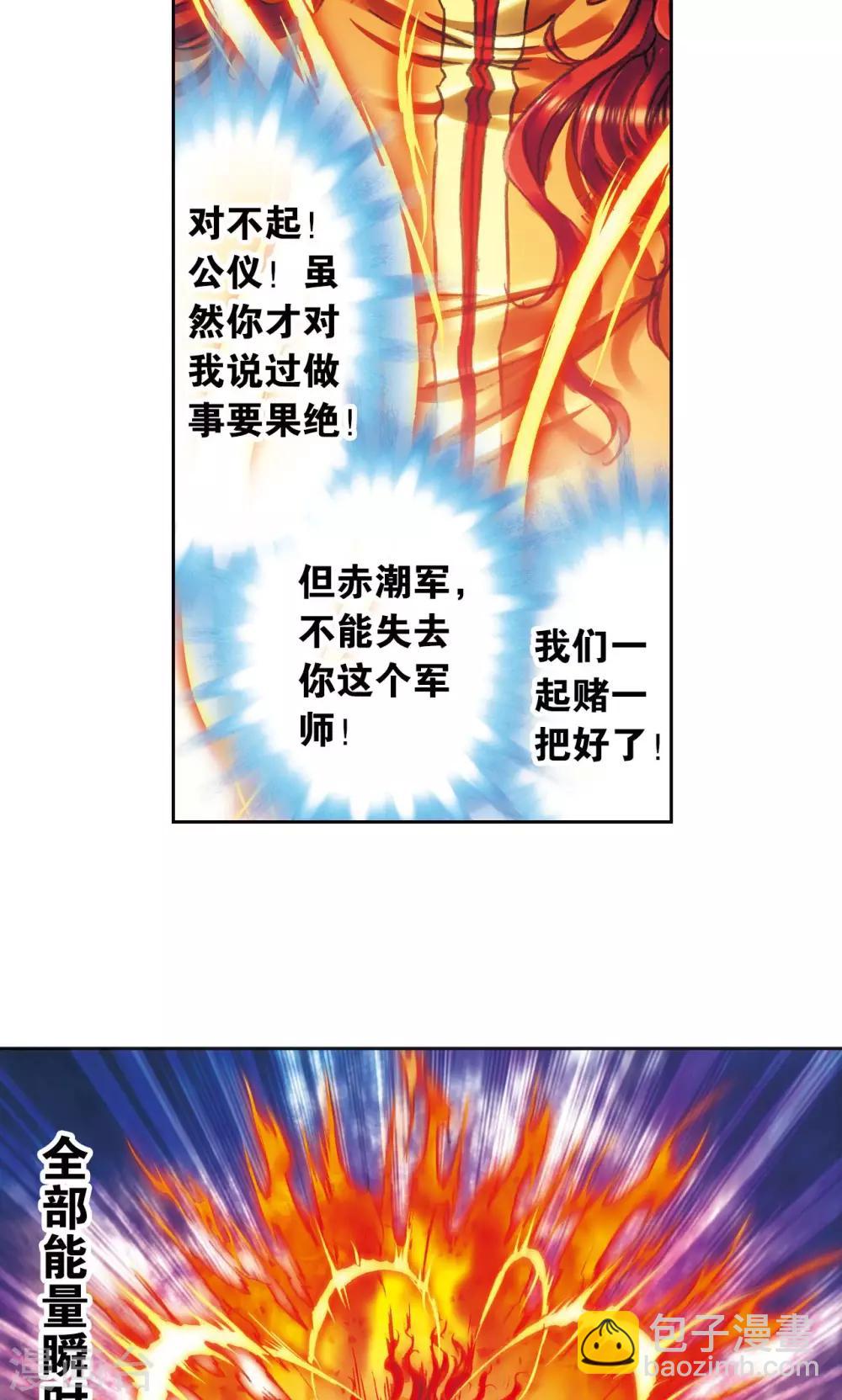 第194话 两个小人物的蝴蝶效应26
