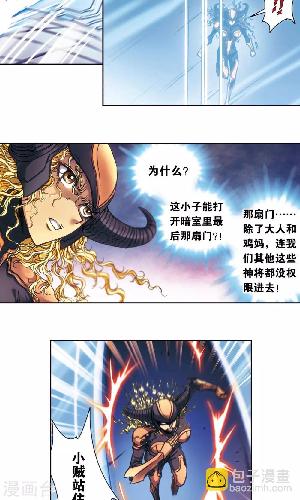 第194话 两个小人物的蝴蝶效应3