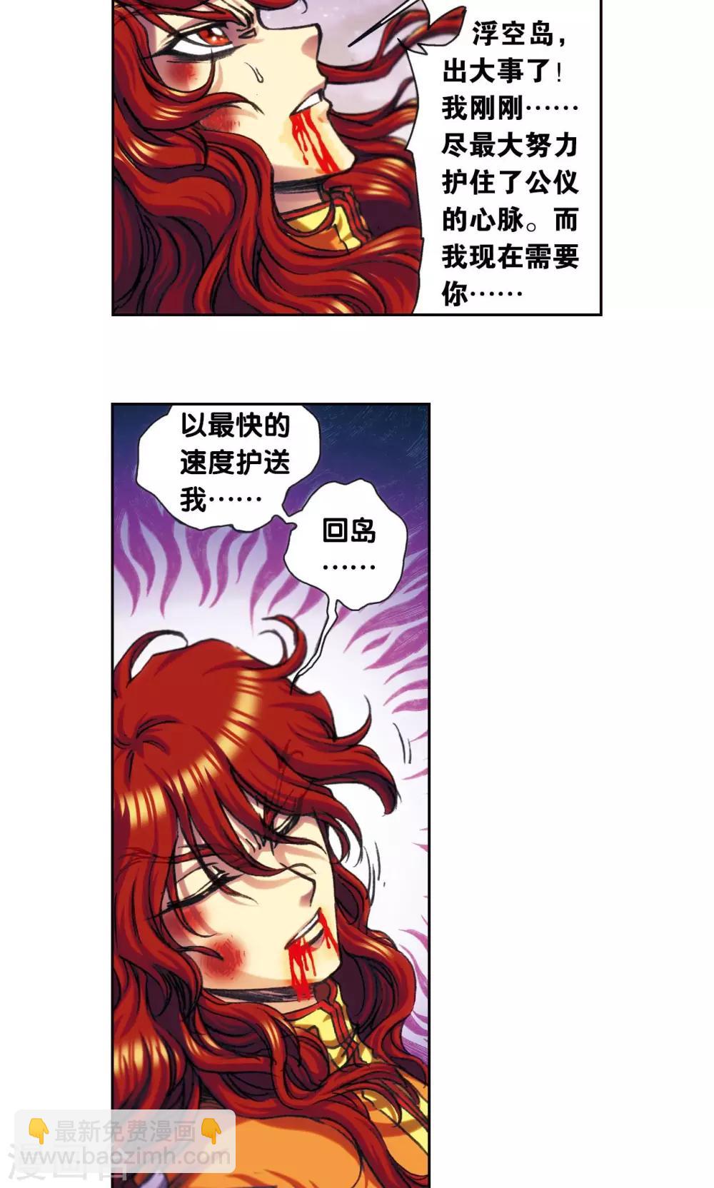 第194话 两个小人物的蝴蝶效应30
