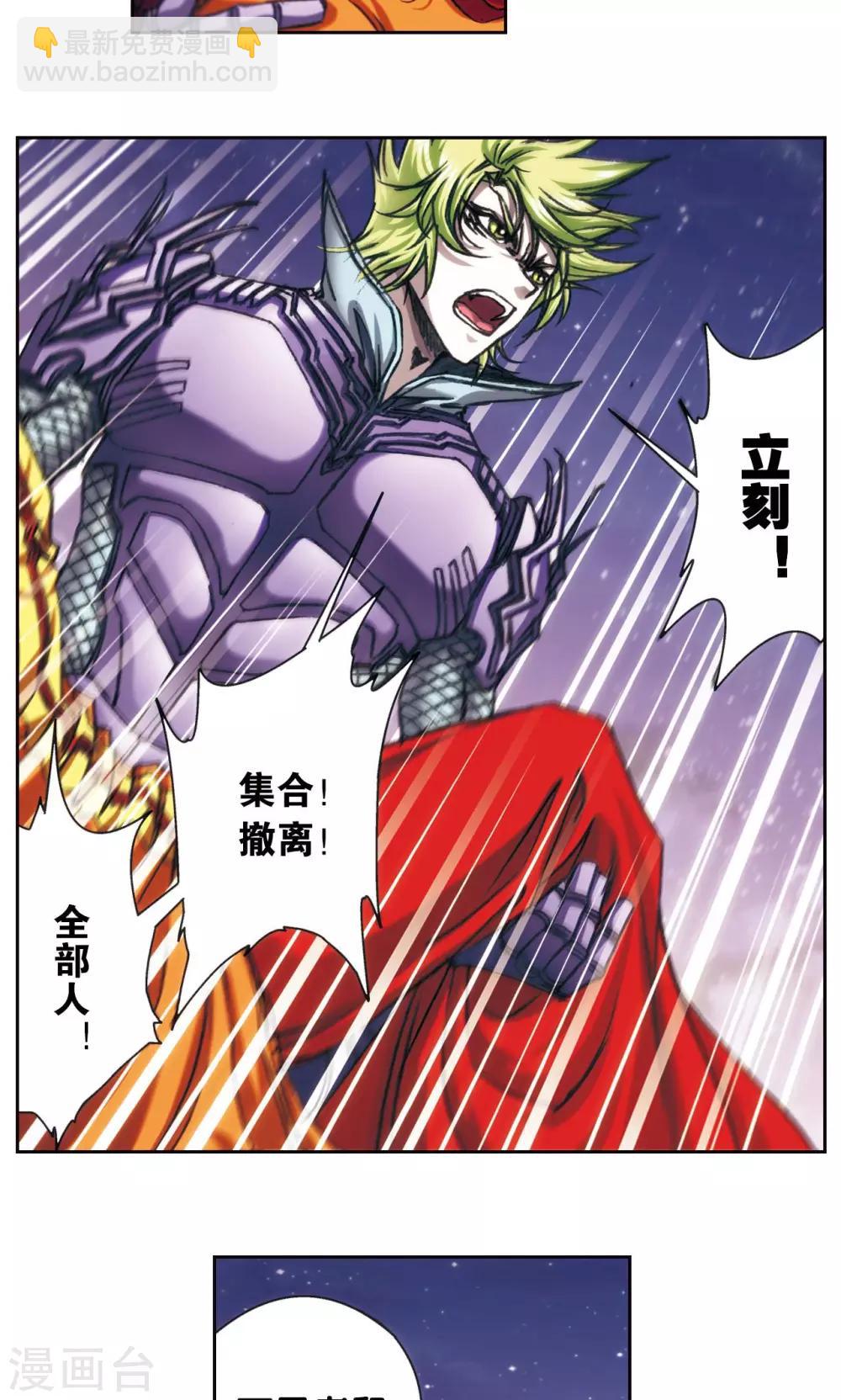 第194话 两个小人物的蝴蝶效应31