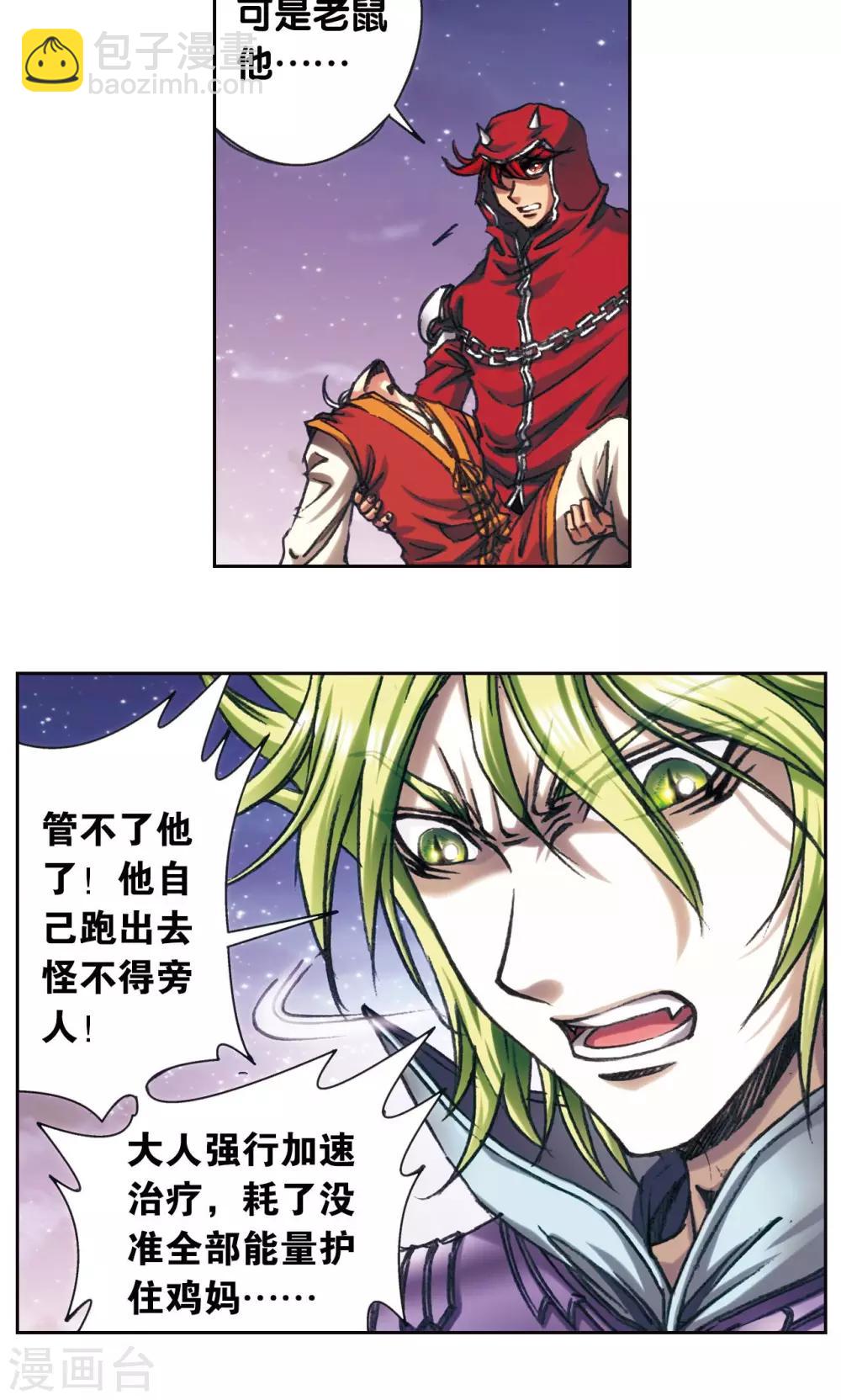 第194话 两个小人物的蝴蝶效应32
